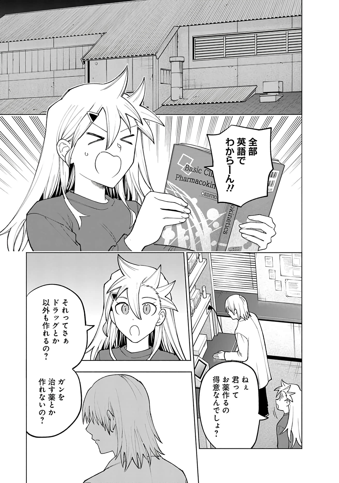Page 173