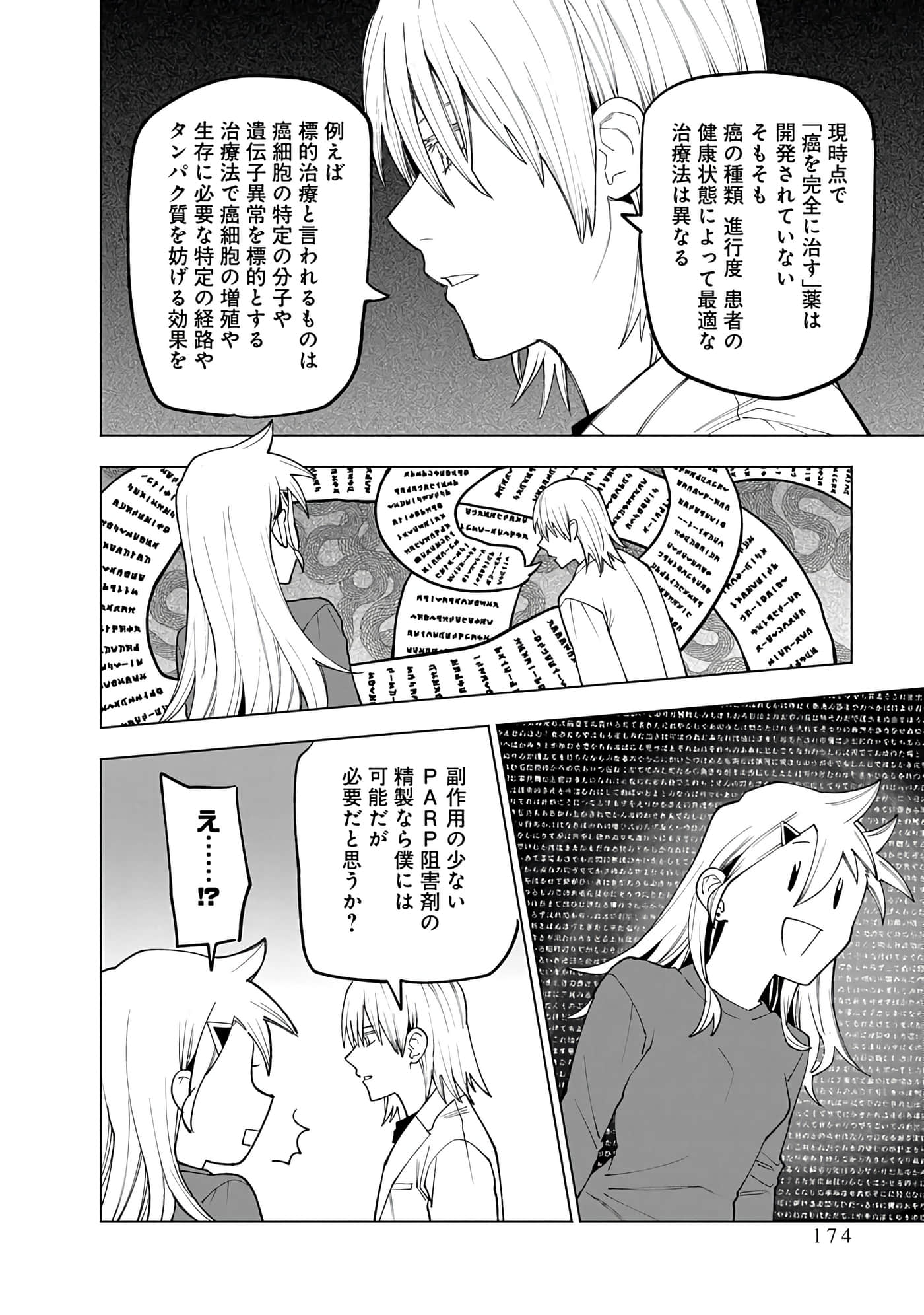 Page 174