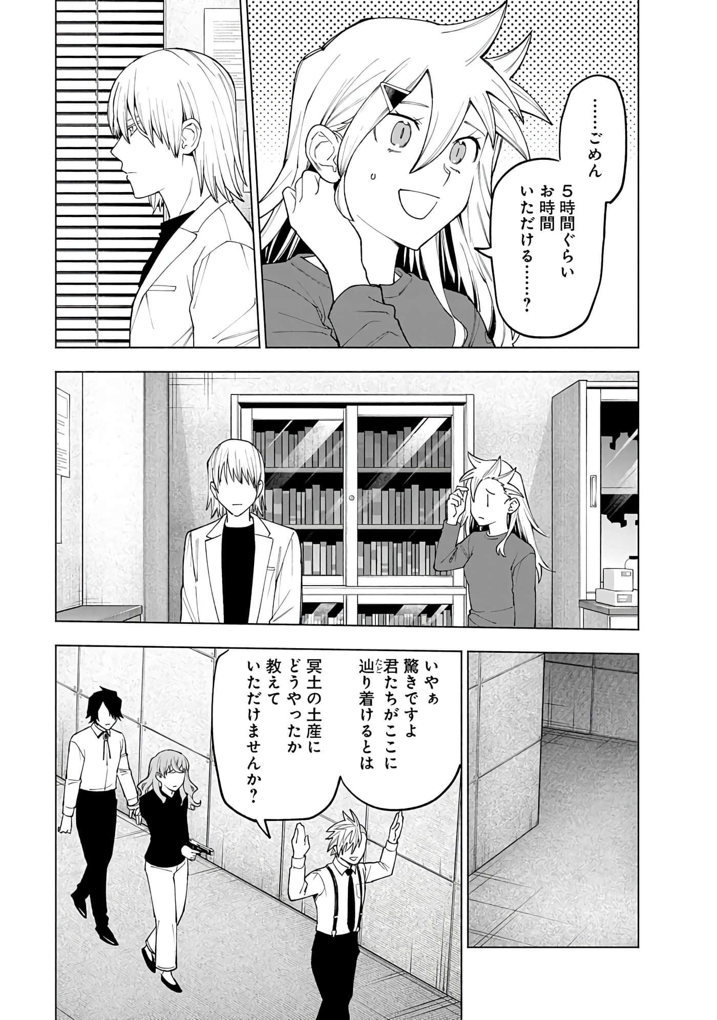 Page 175