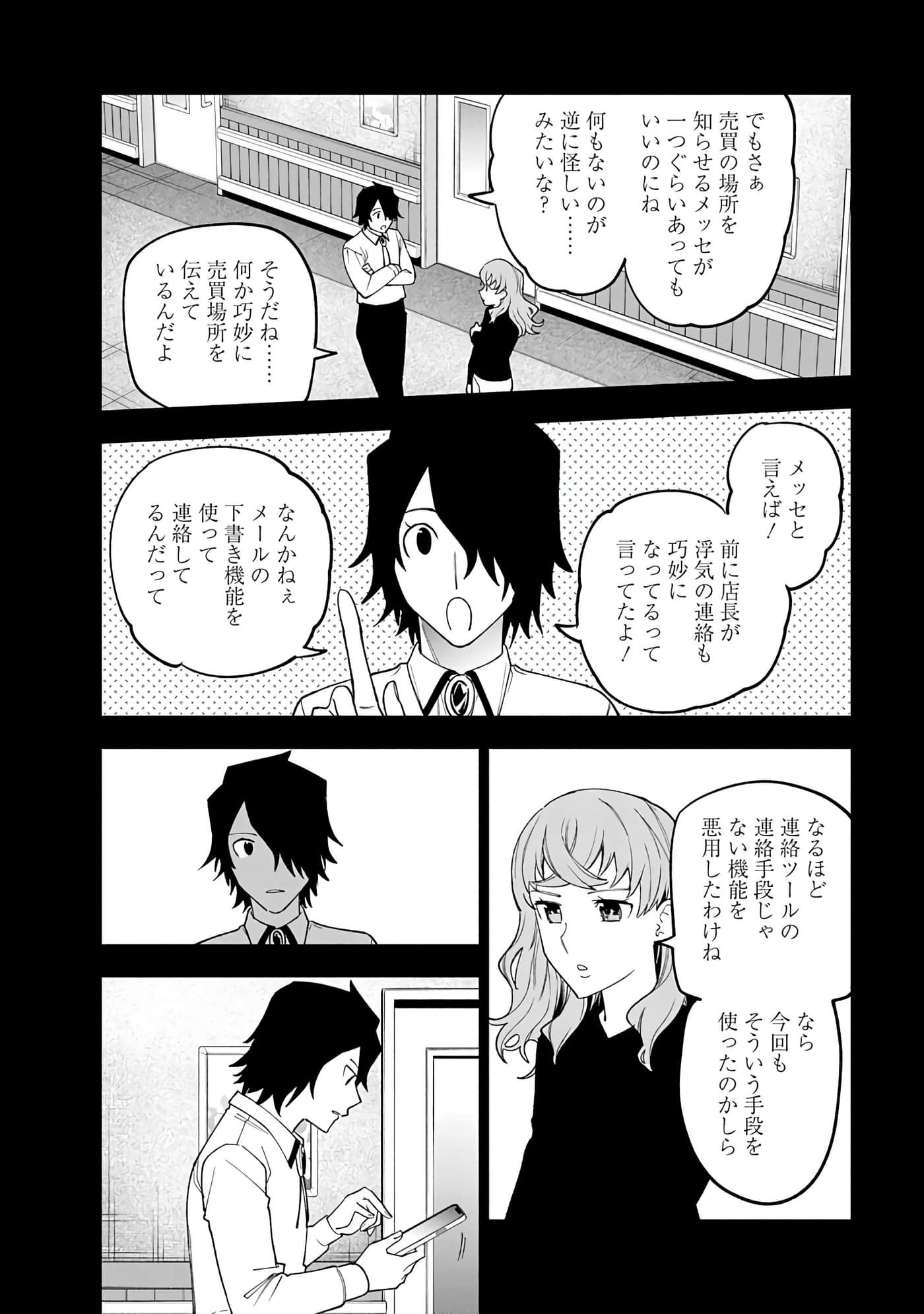 Page 178