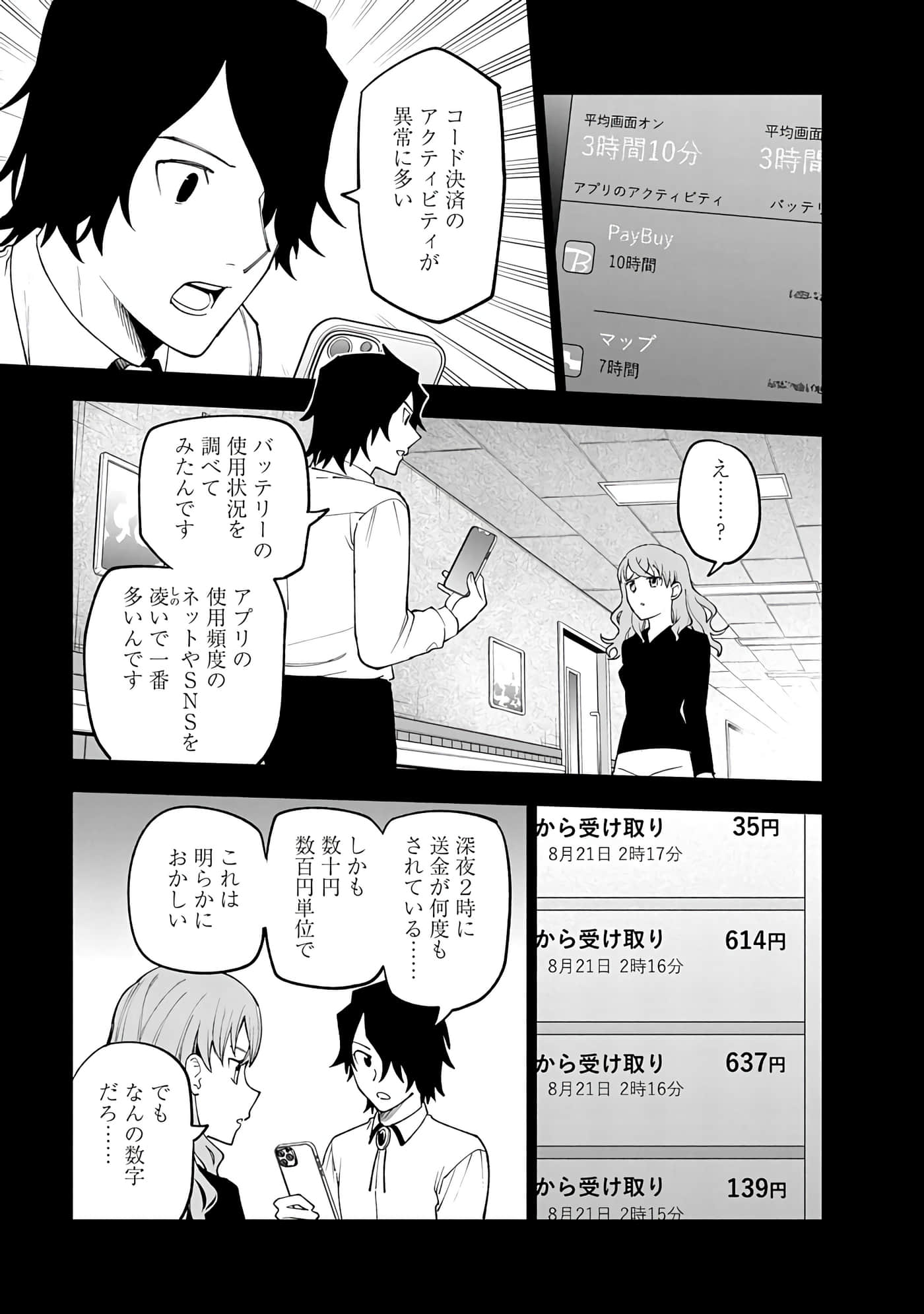 Page 179