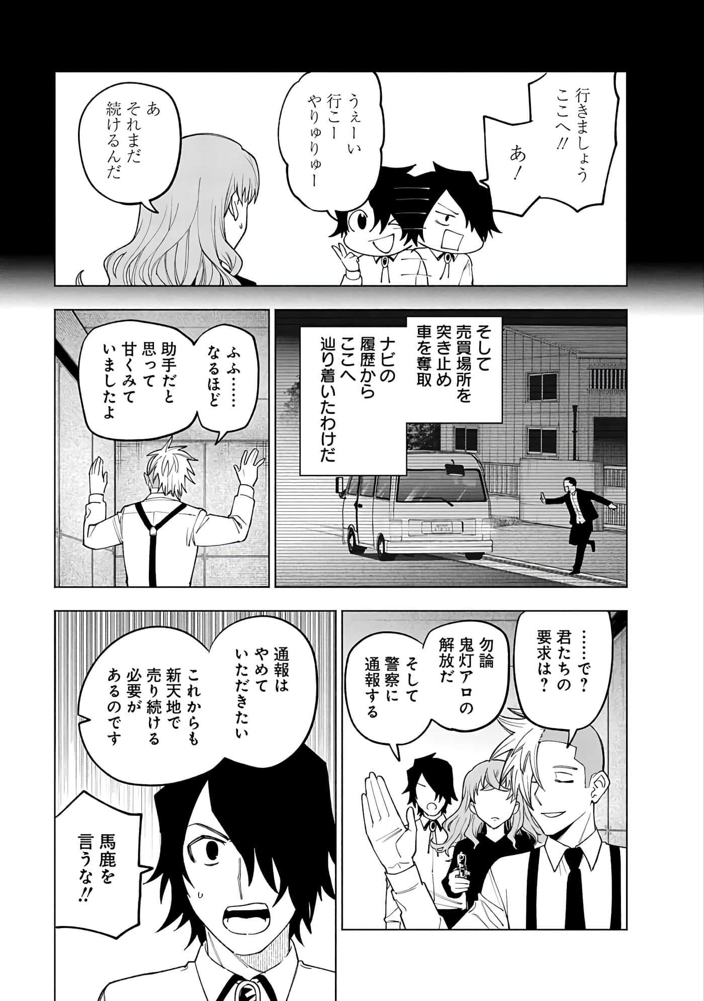 Page 181