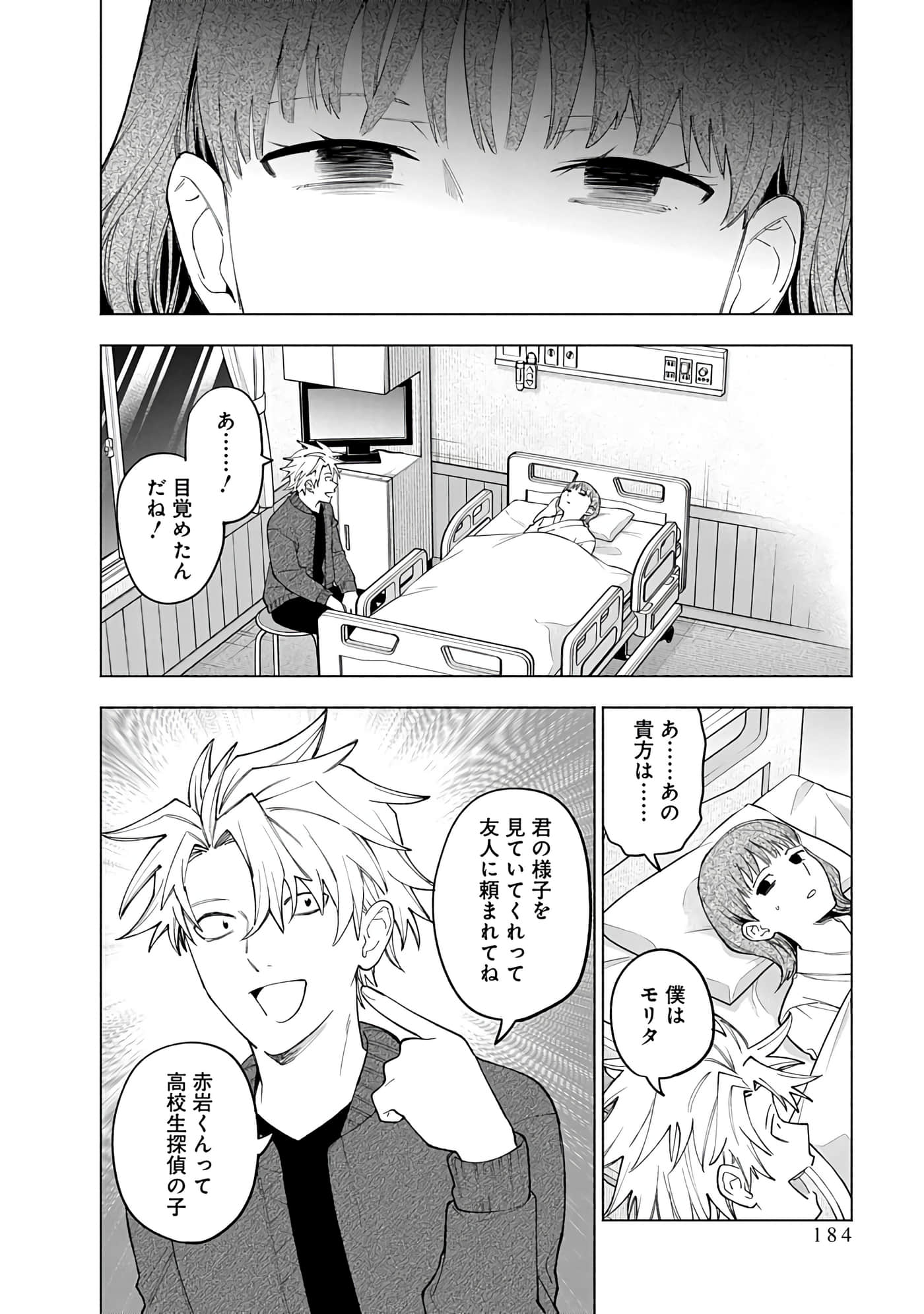 Page 184