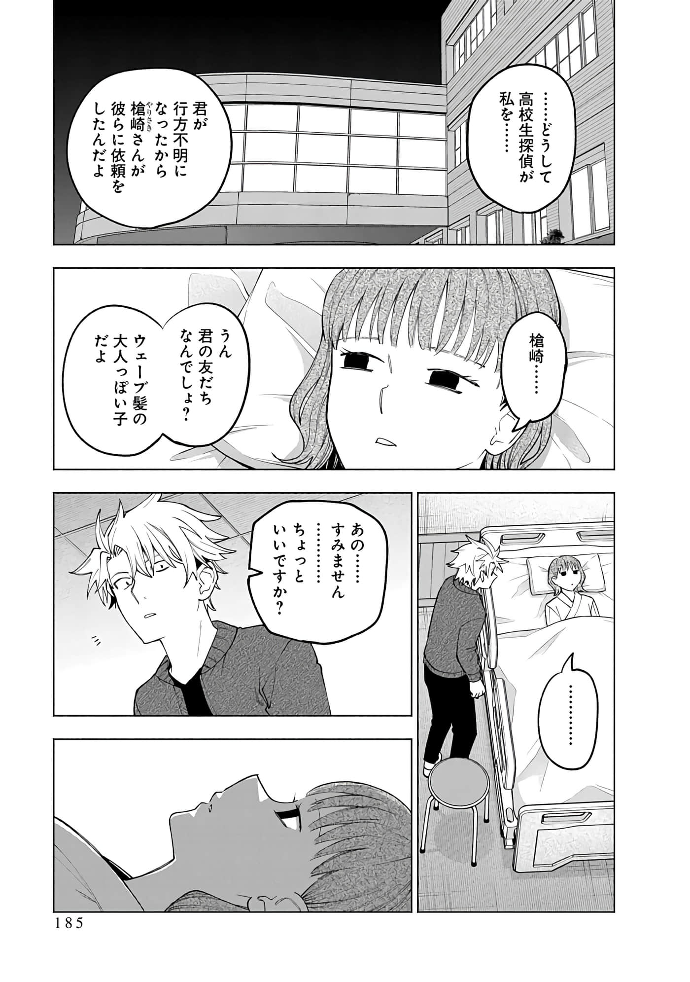 Page 185