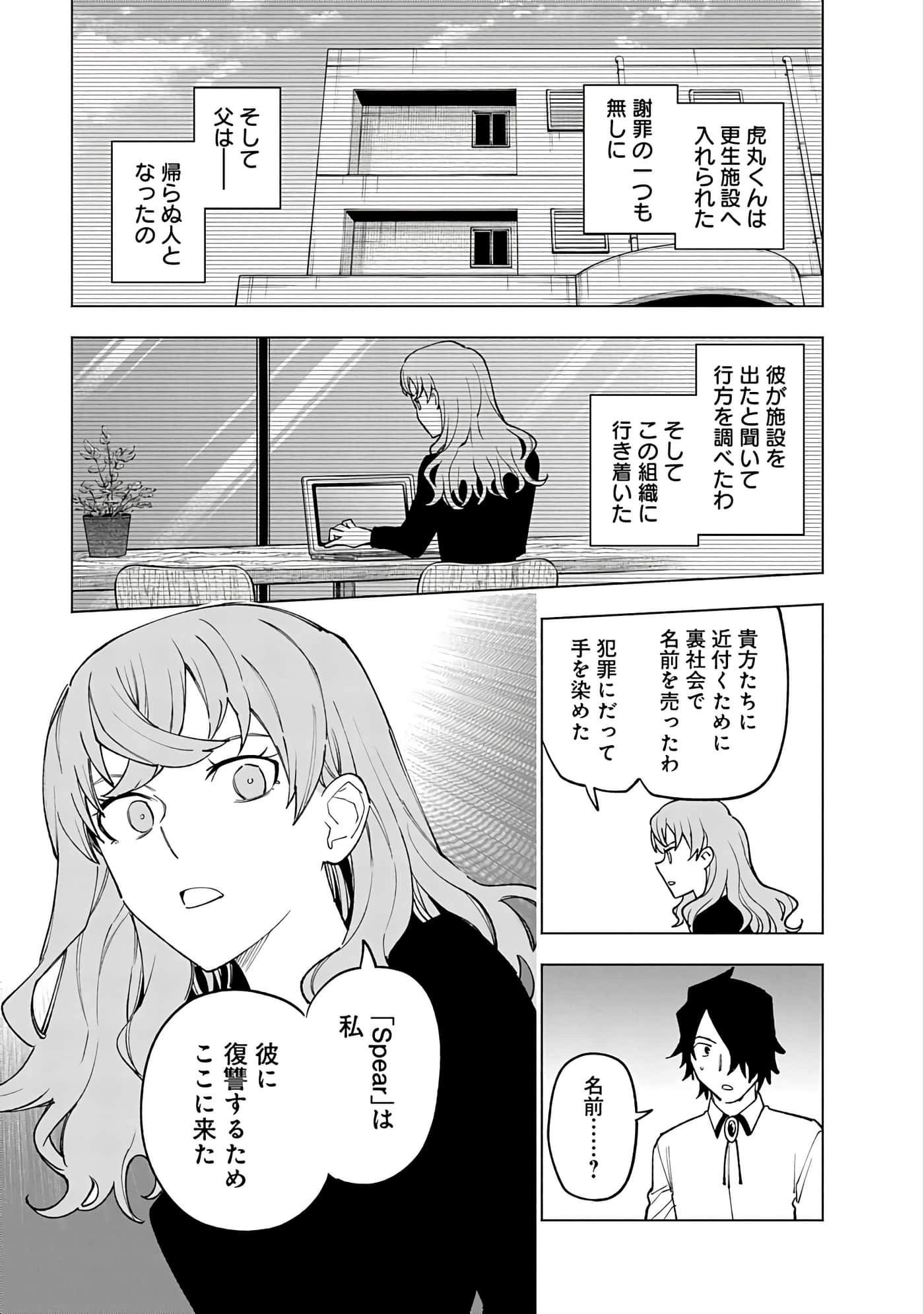 Page 191