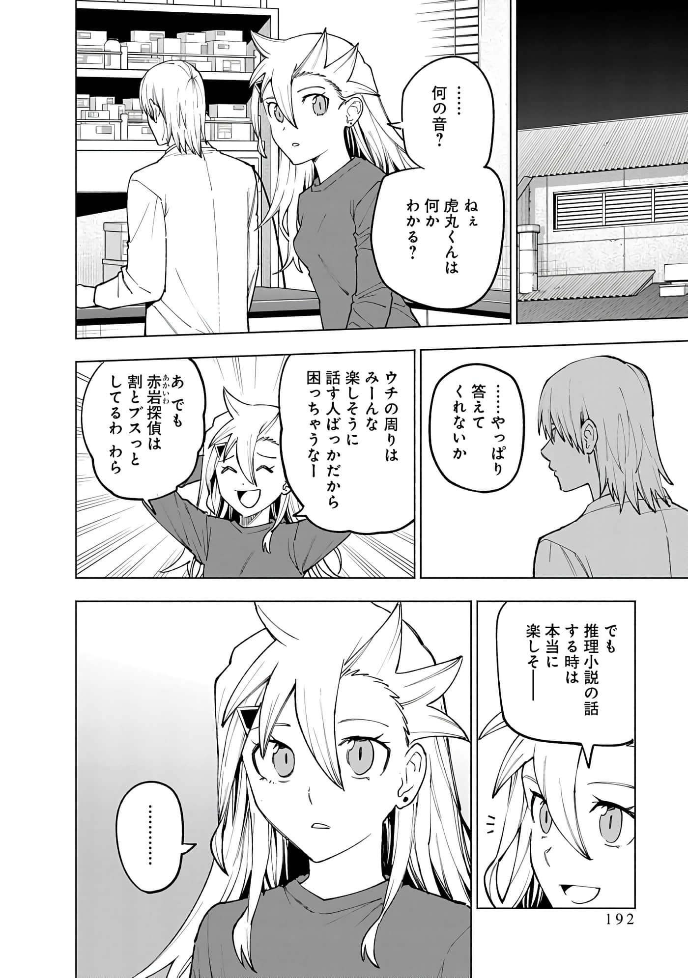 Page 192