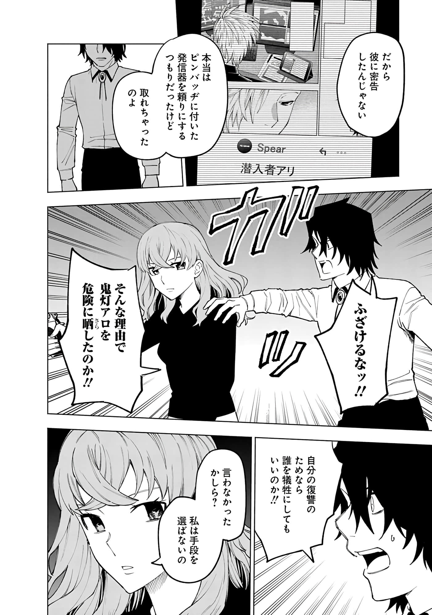 Page 194