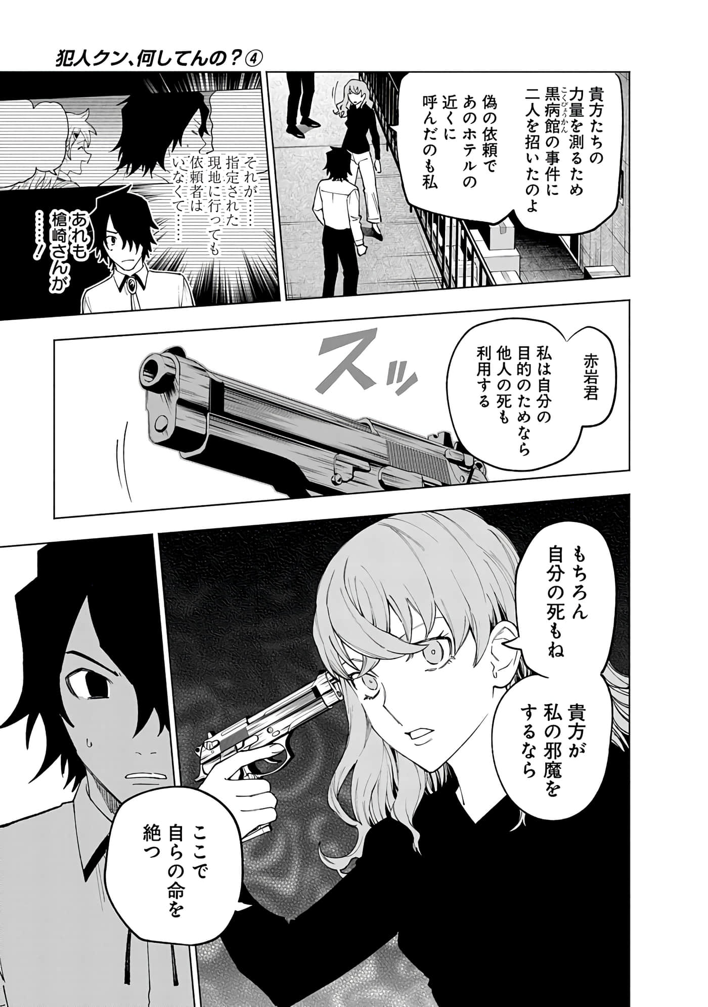 Page 195