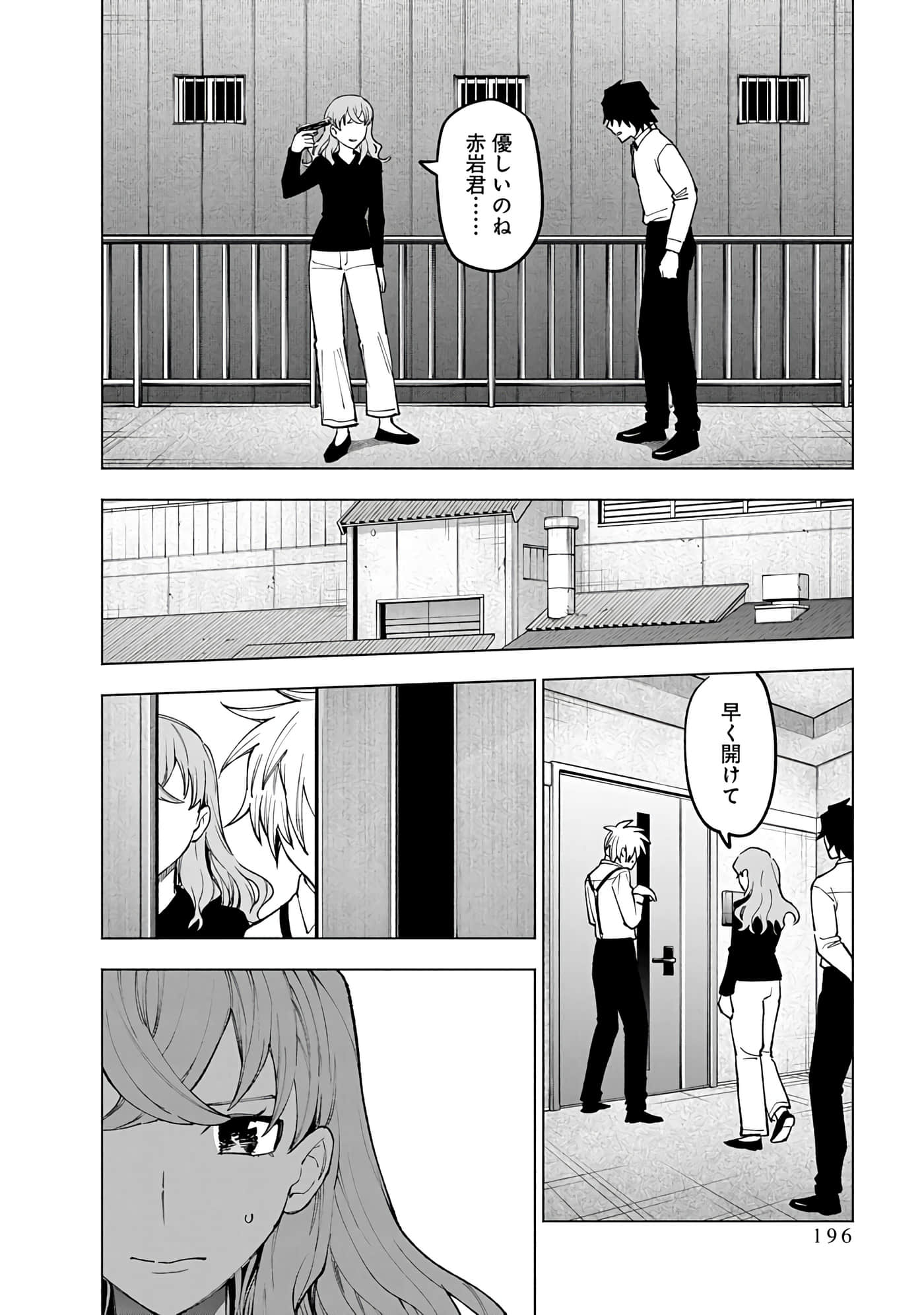 Page 196