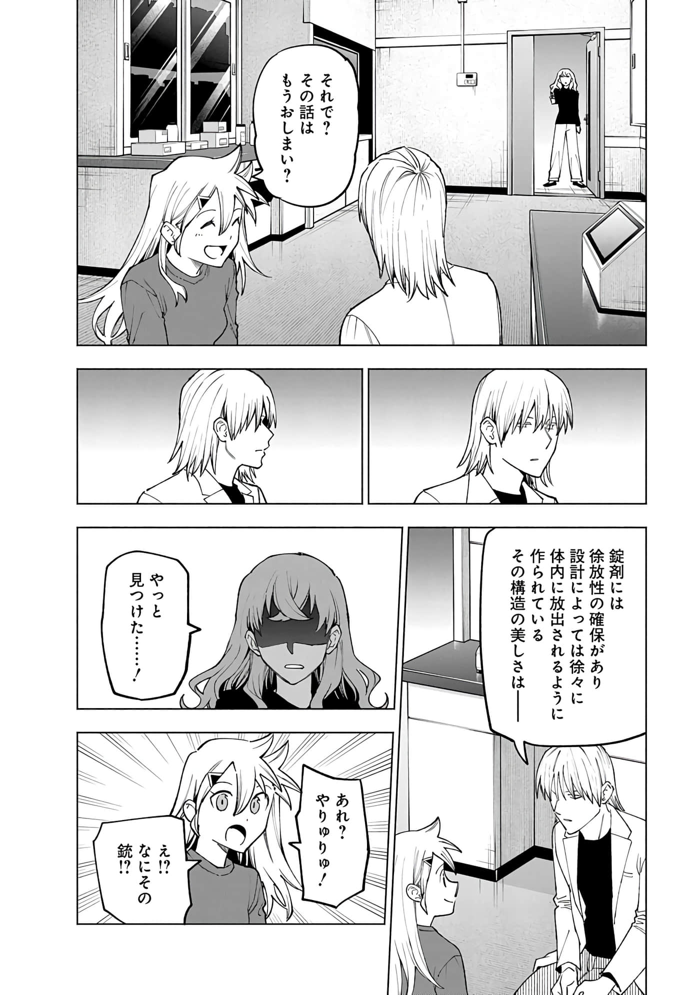 Page 198