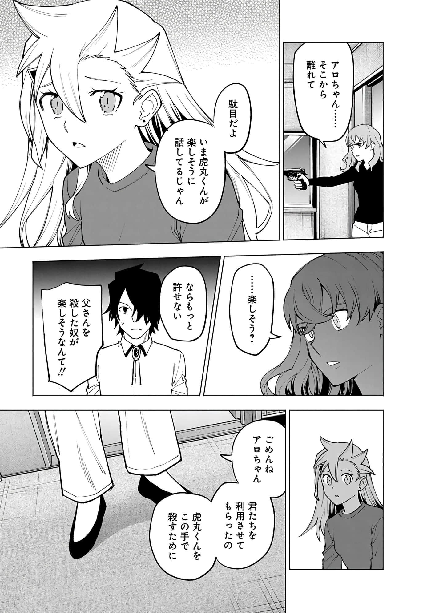 Page 199
