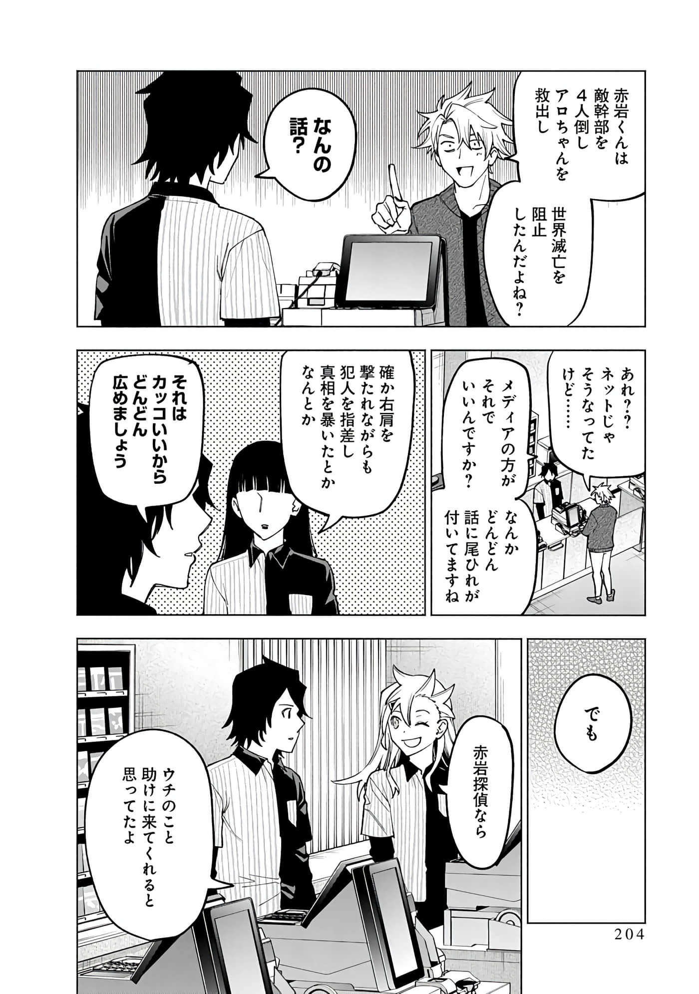 Page 204