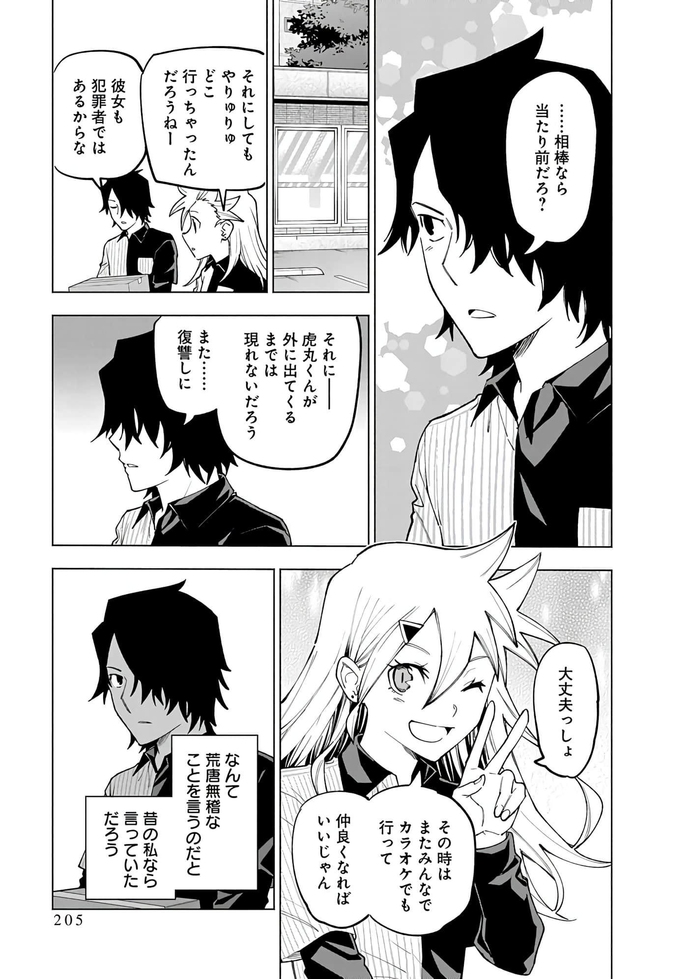 Page 205