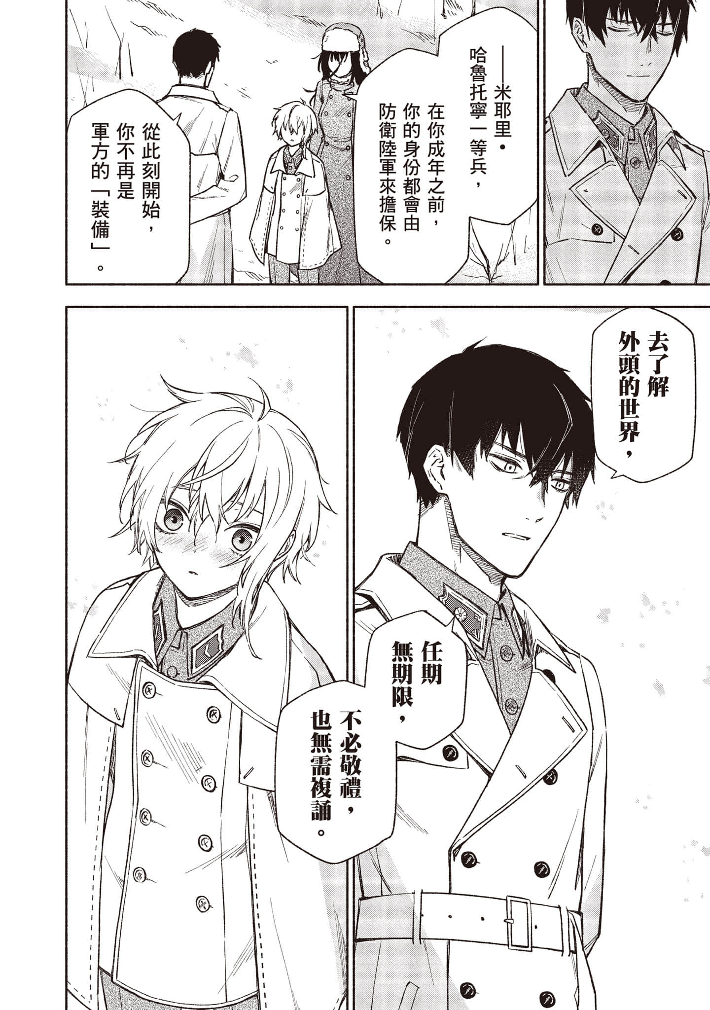 第 29 页