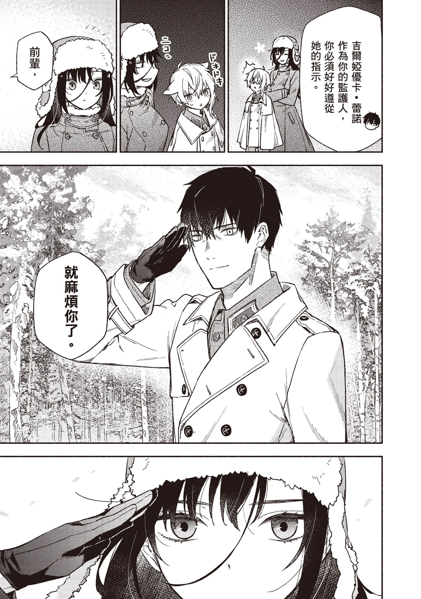 第 30 页