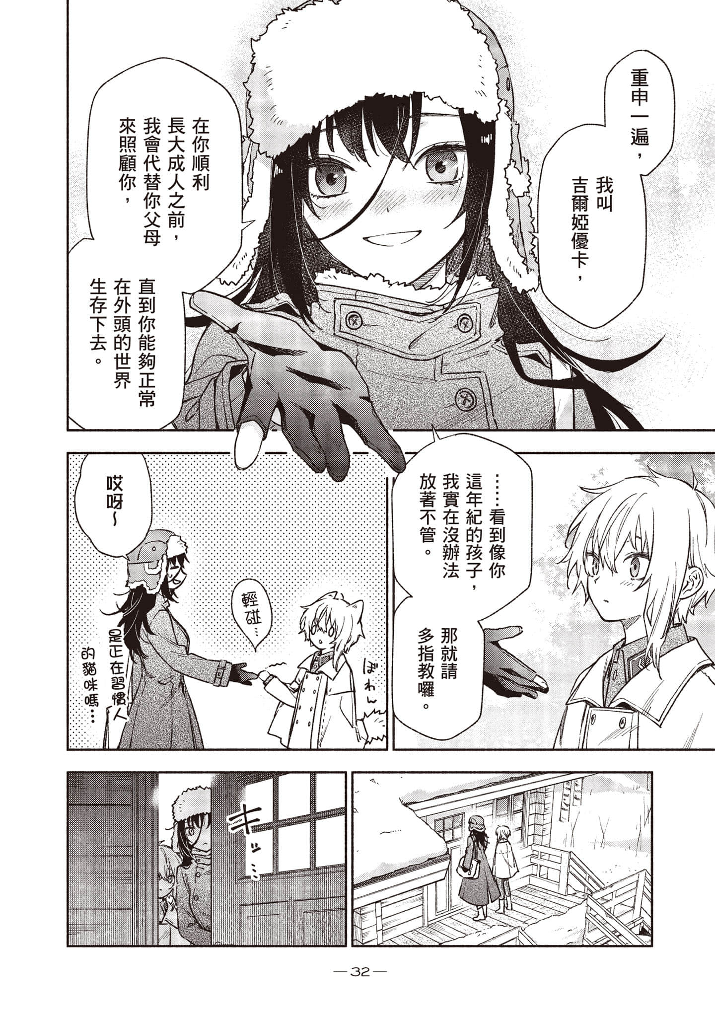 第 33 页