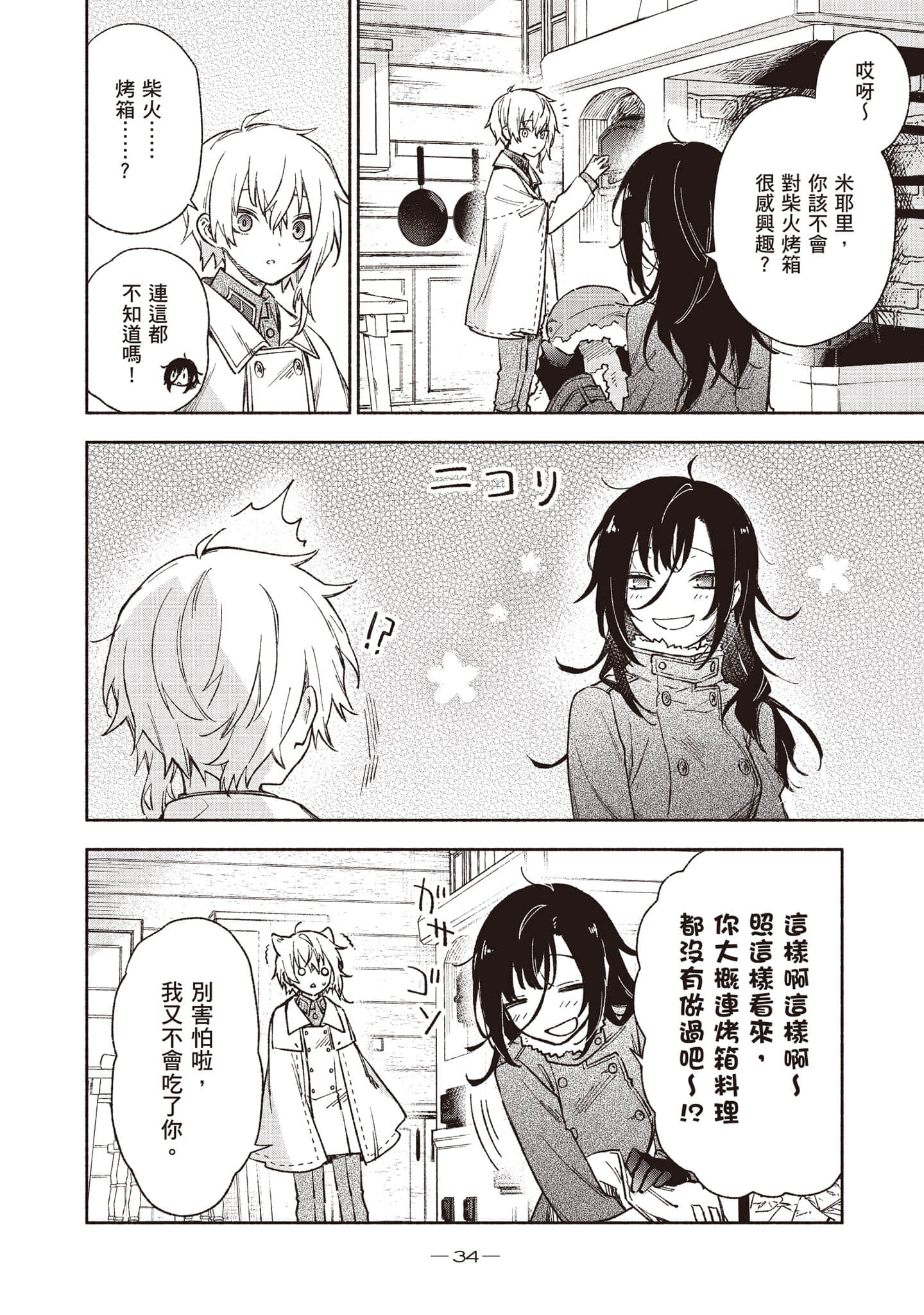 第 35 页