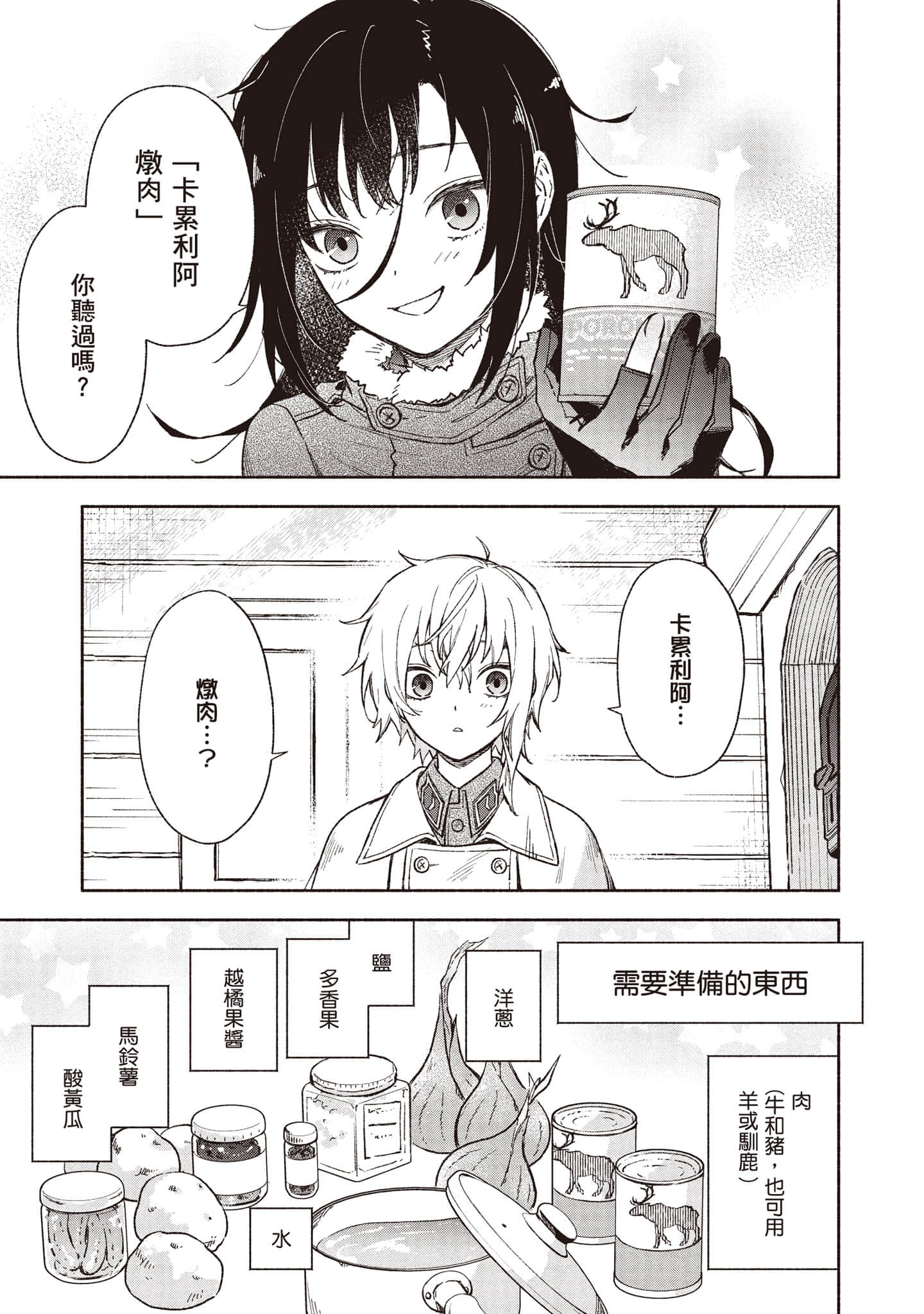 第 36 页