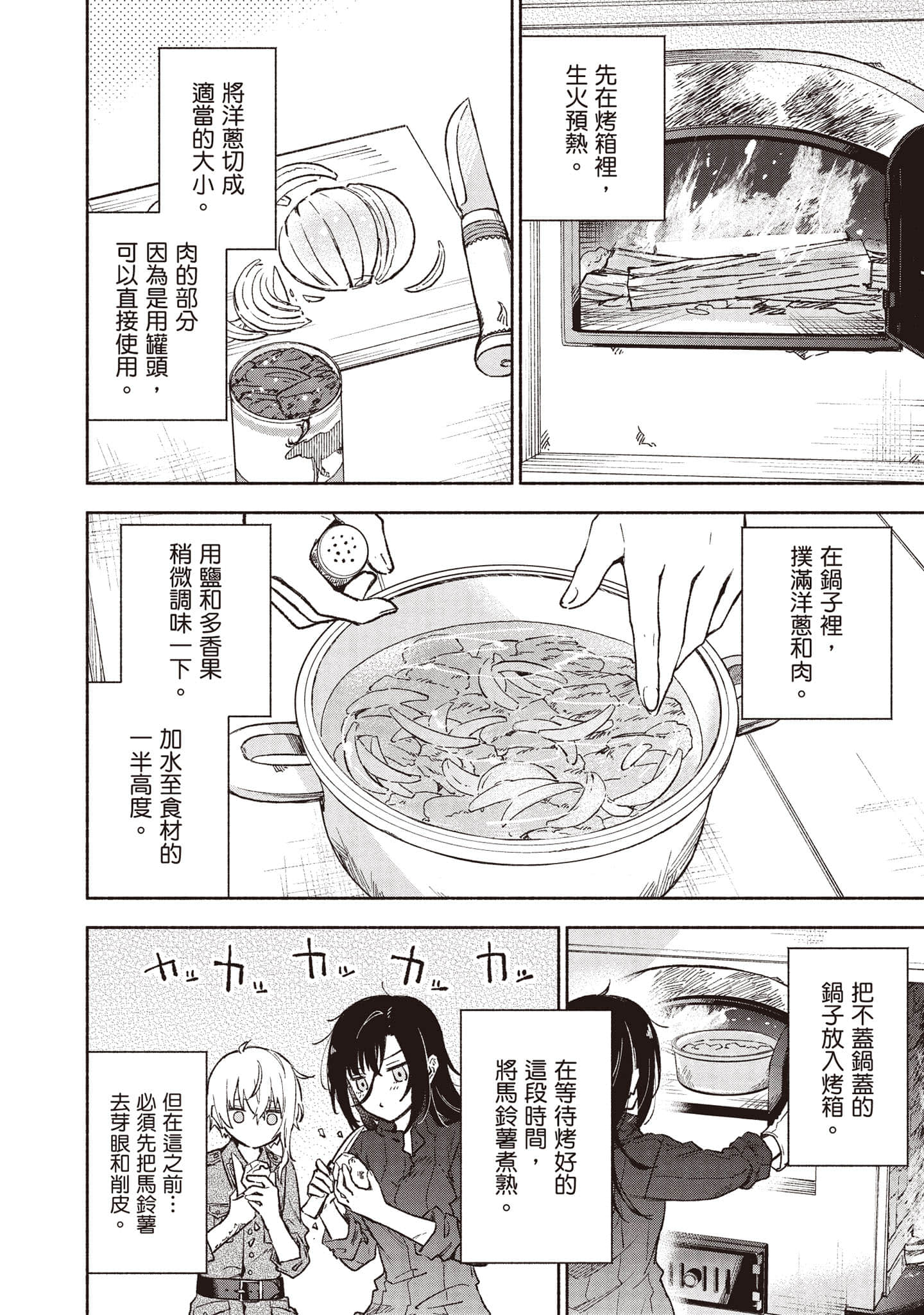 第 37 页