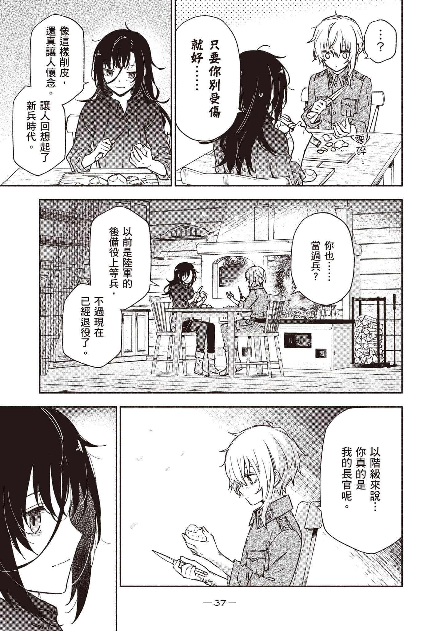 第 38 页