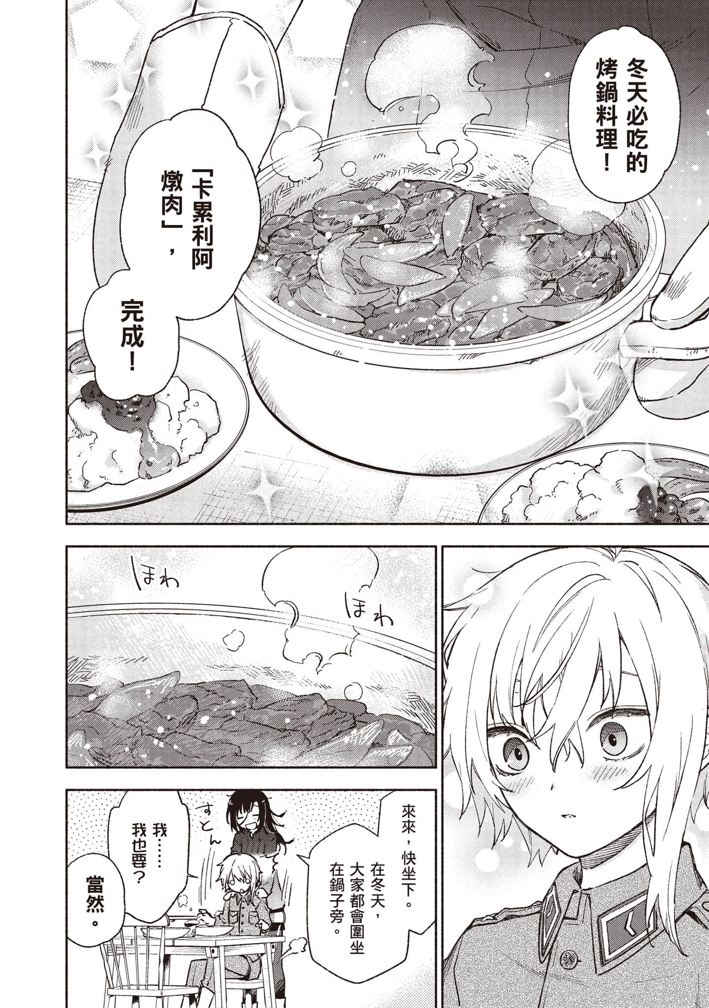 第 41 页