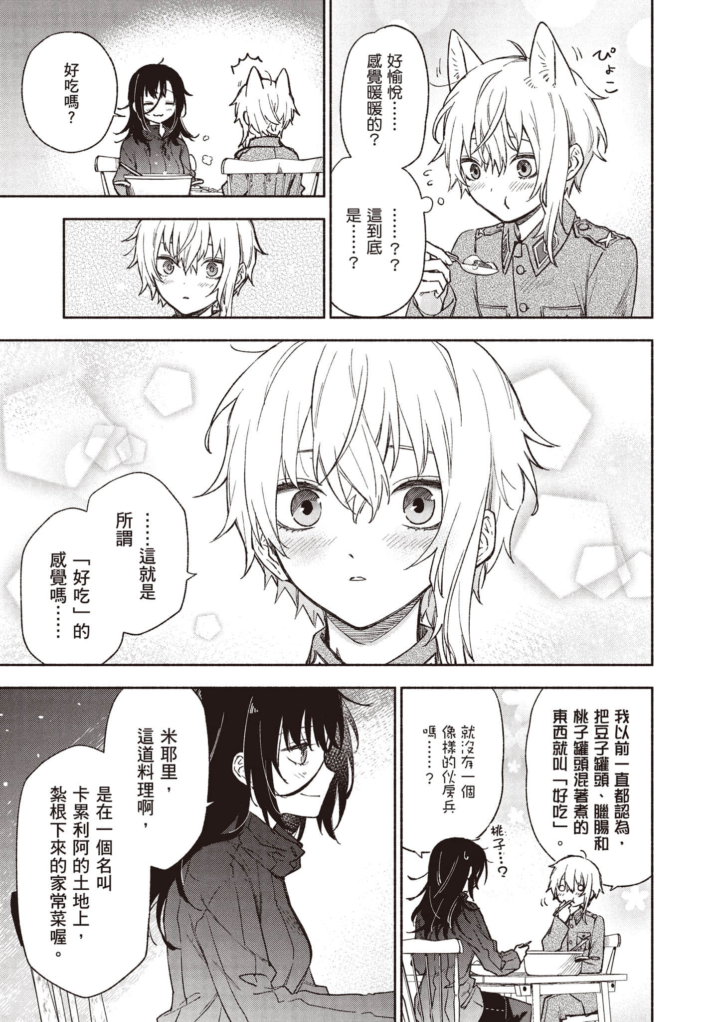 第 44 页