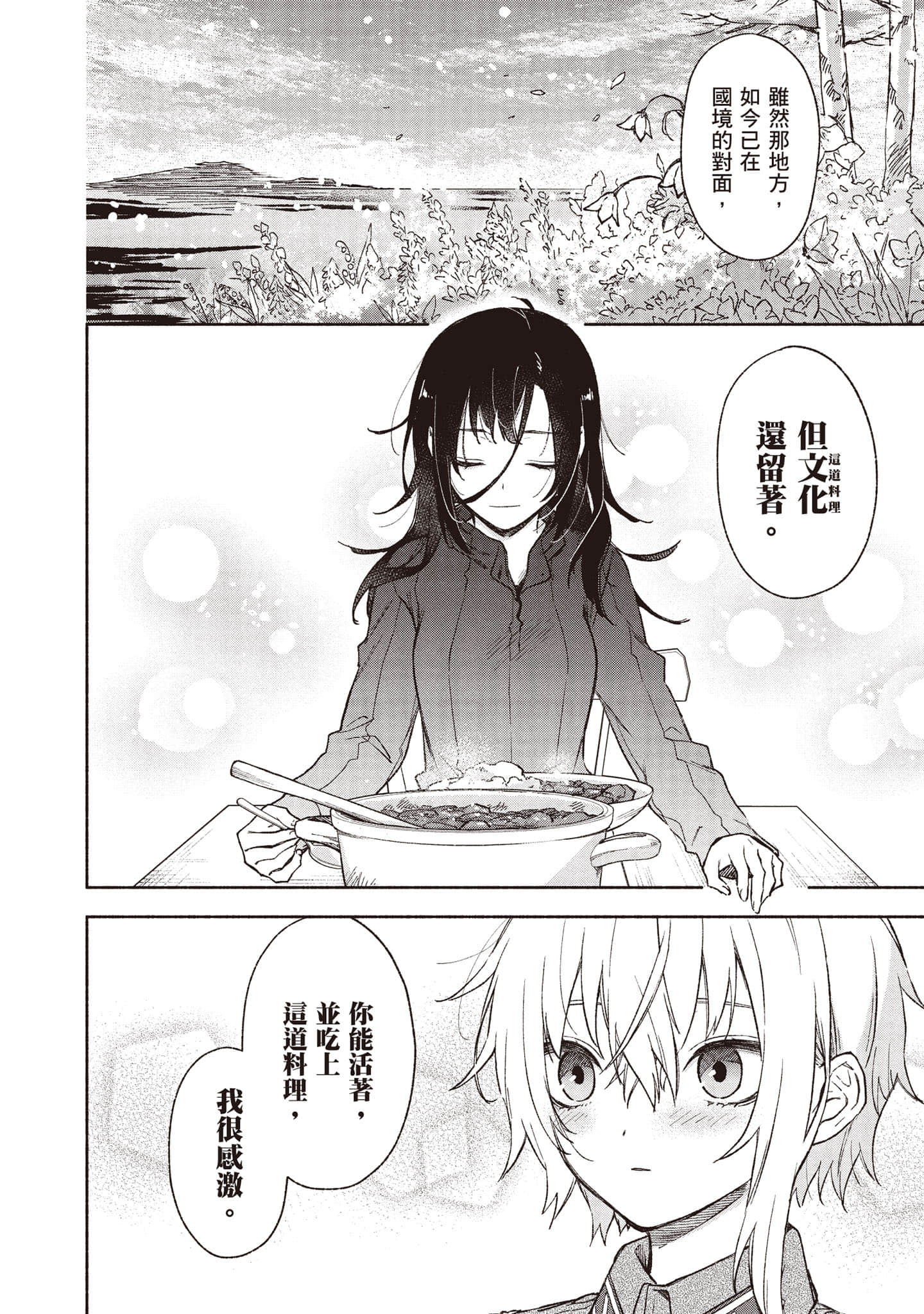 第 45 页