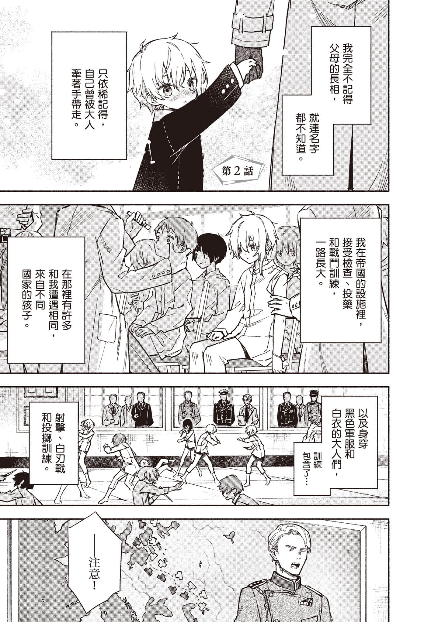 第 54 页