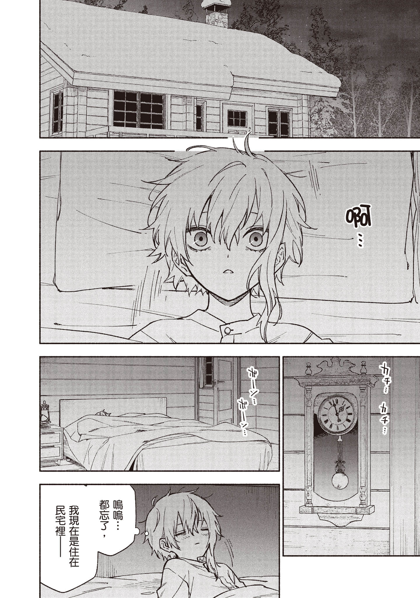 第 67 页