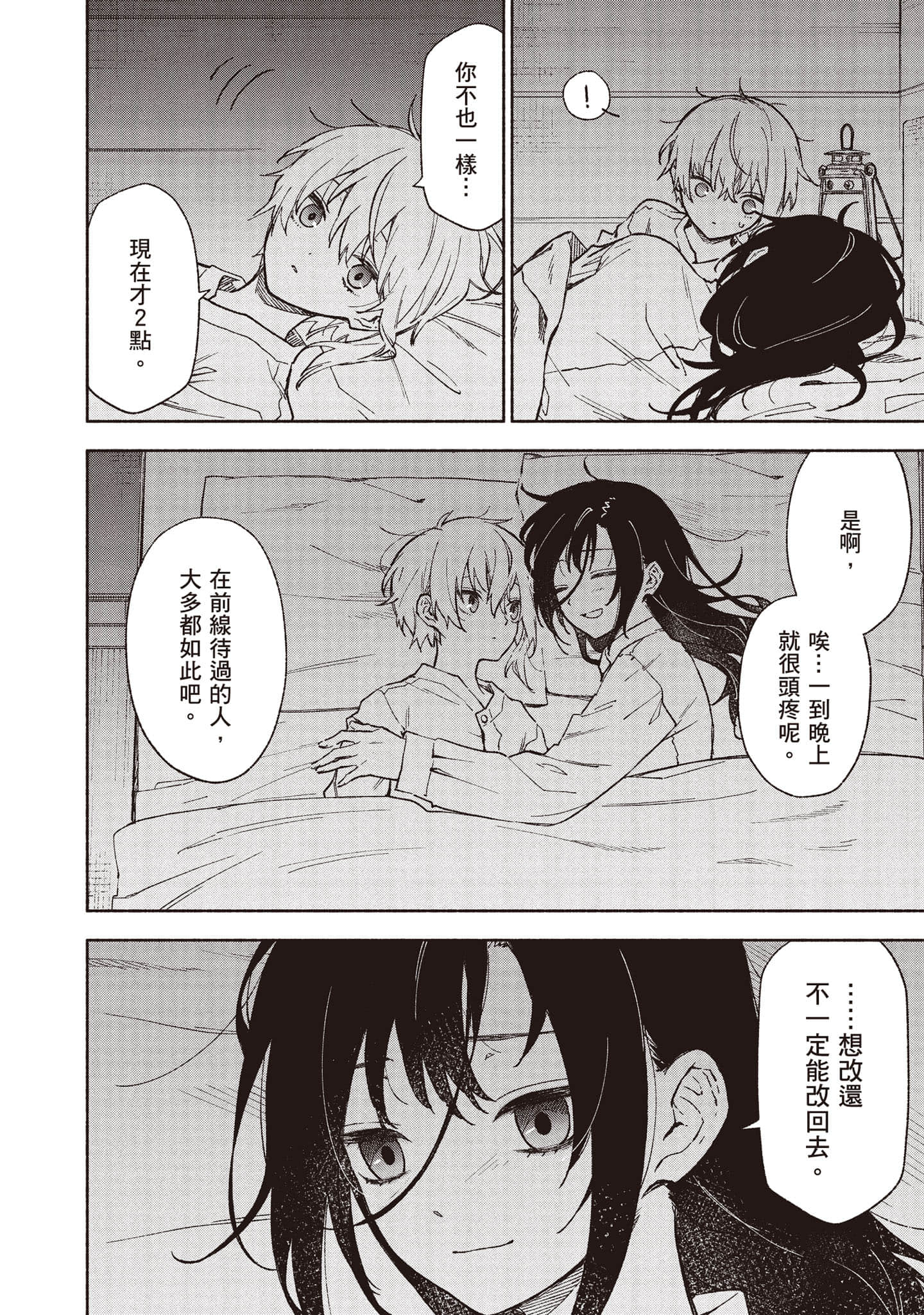 第 69 页