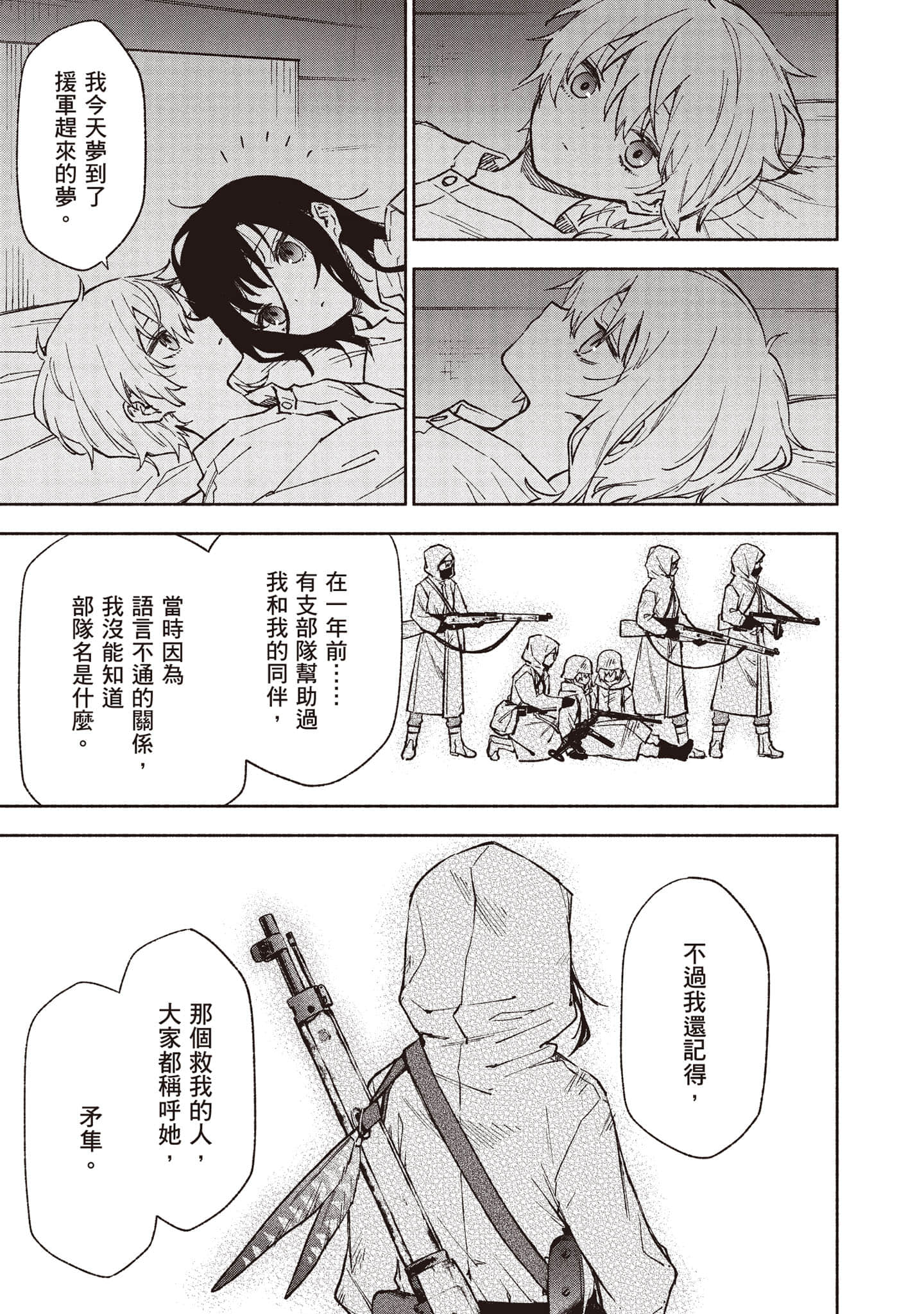第 70 页