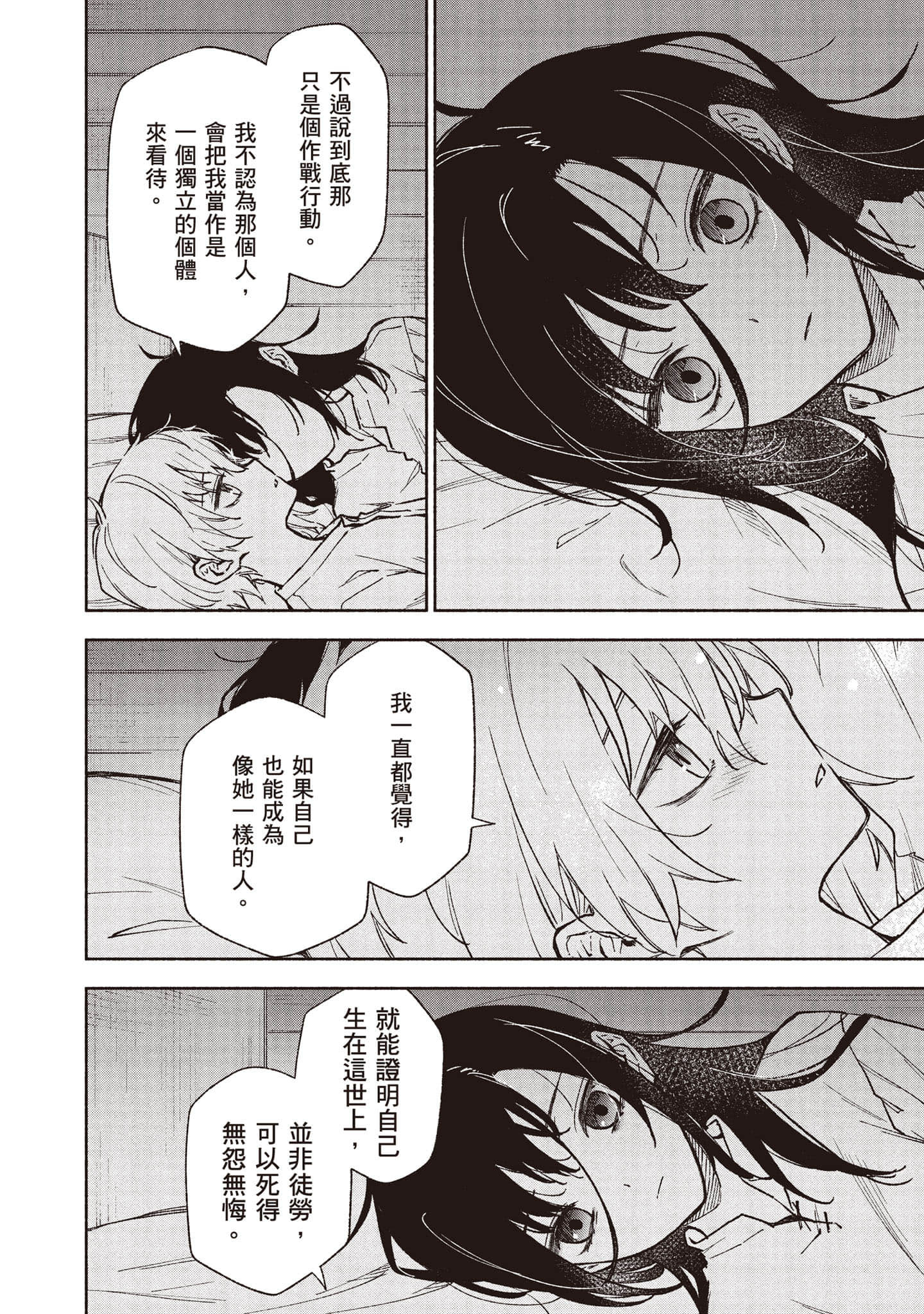 第 71 页