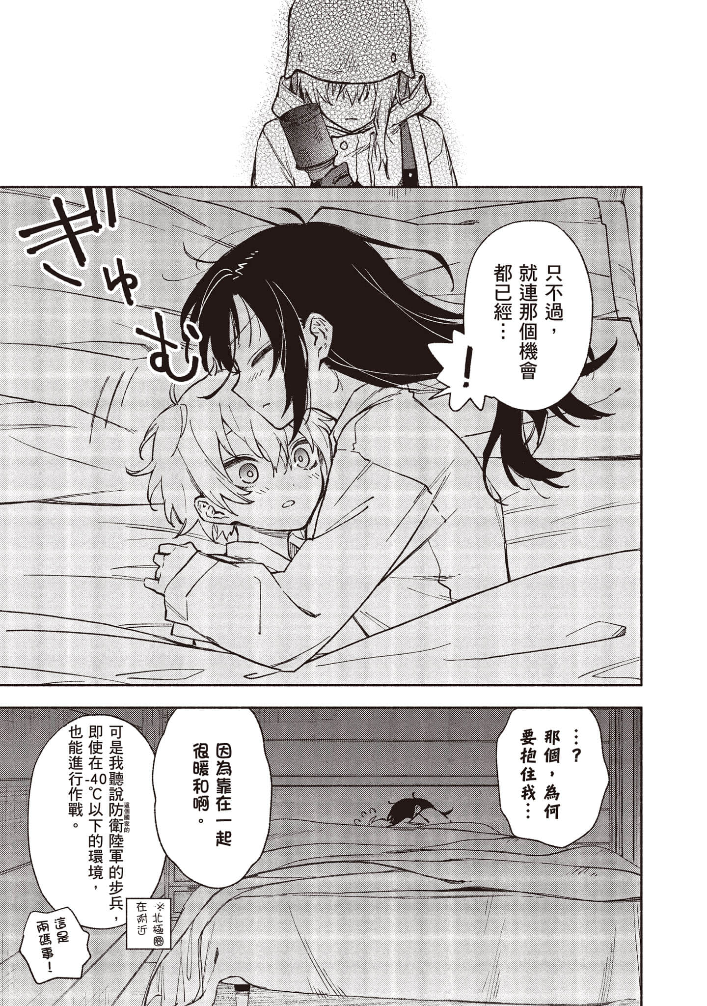 第 72 页