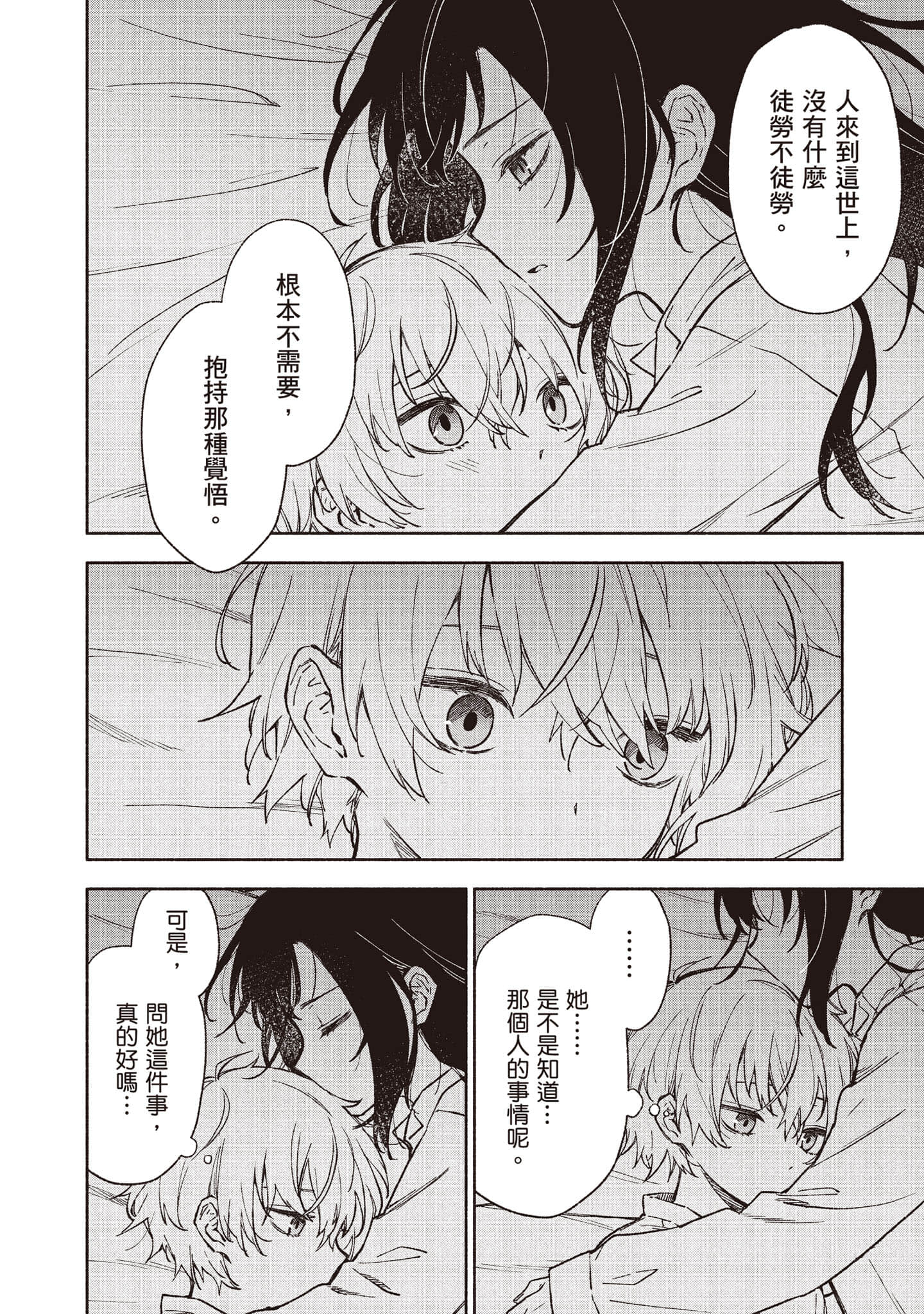 第 73 页
