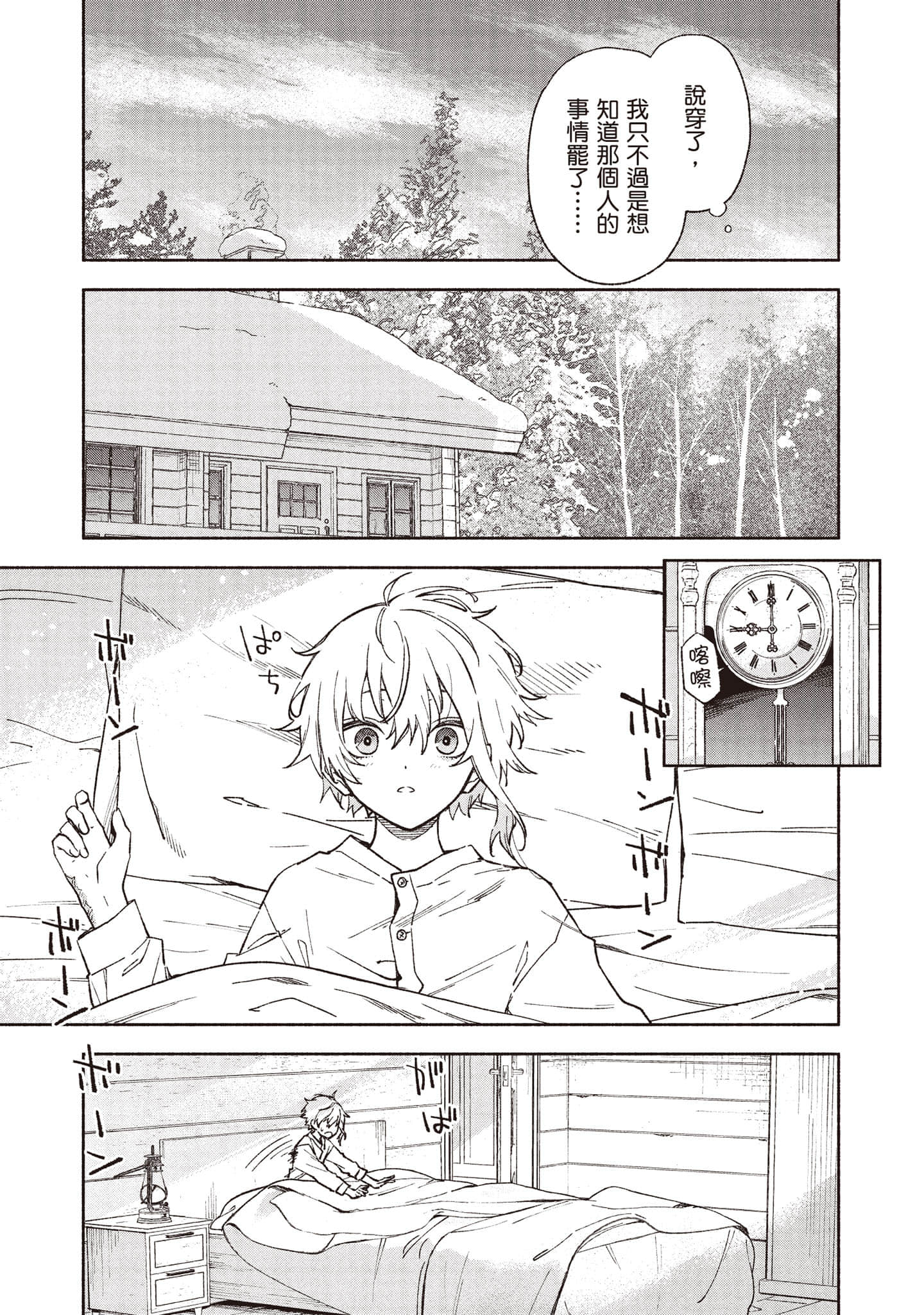 第 74 页