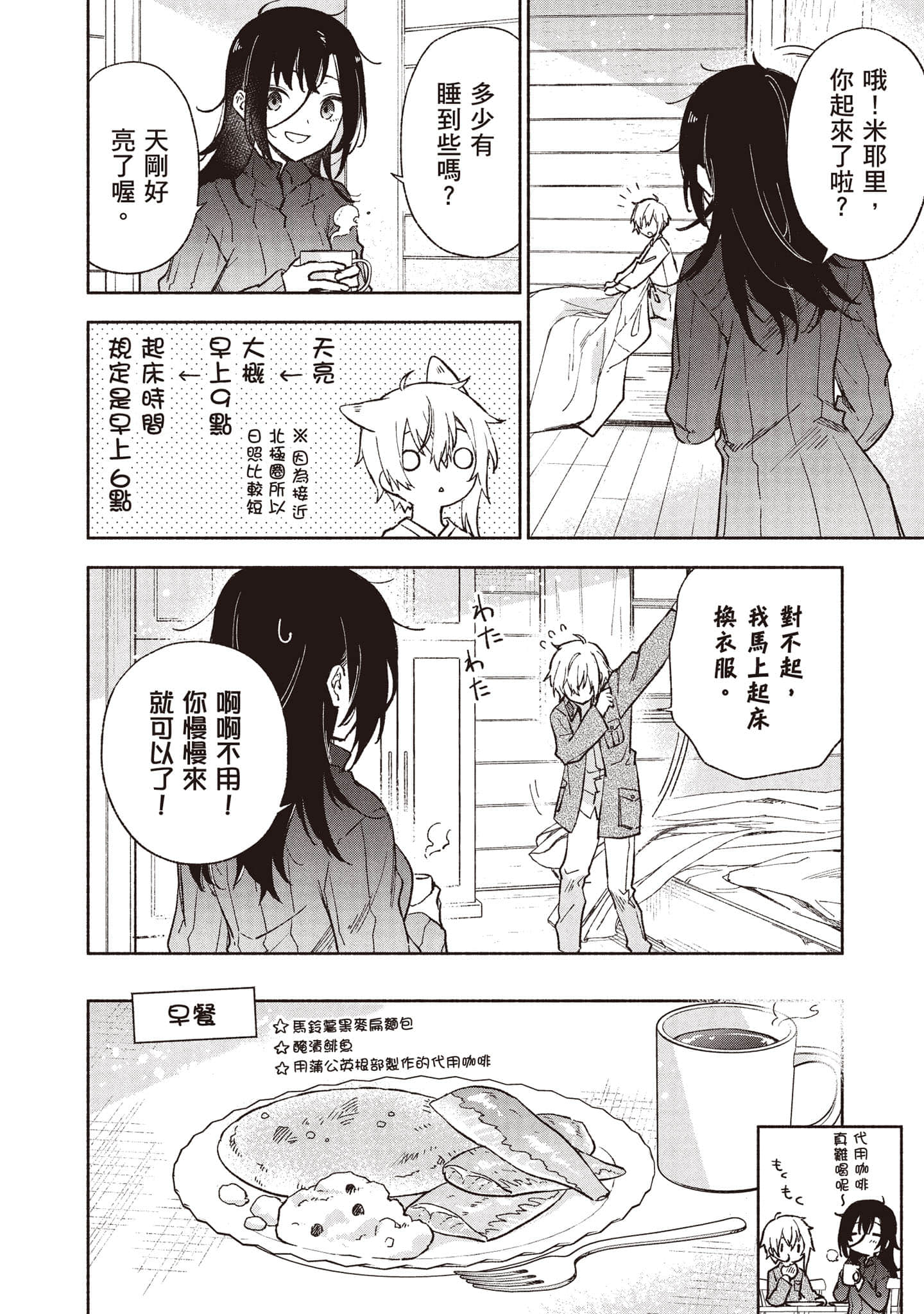 第 75 页