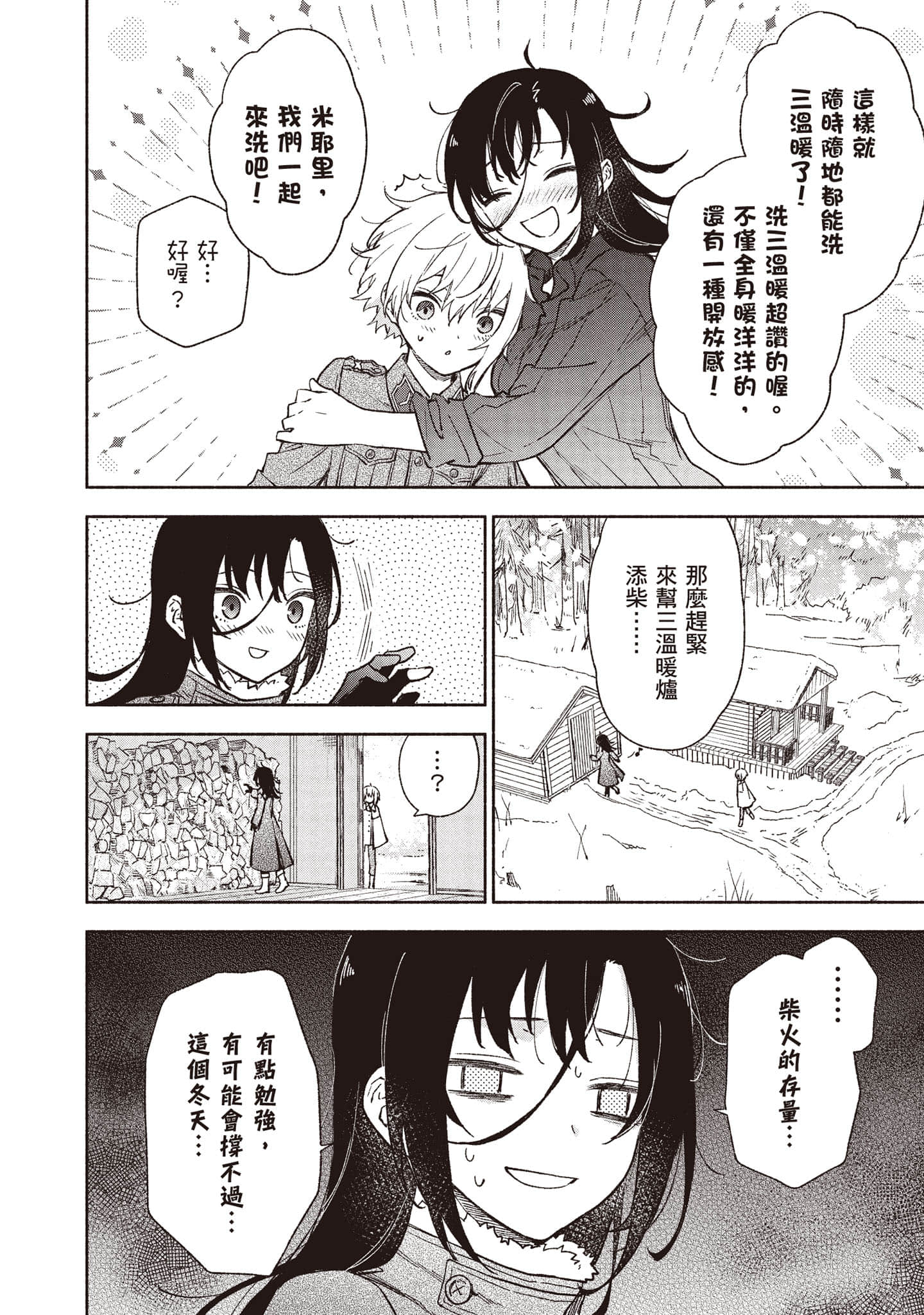 第 77 页