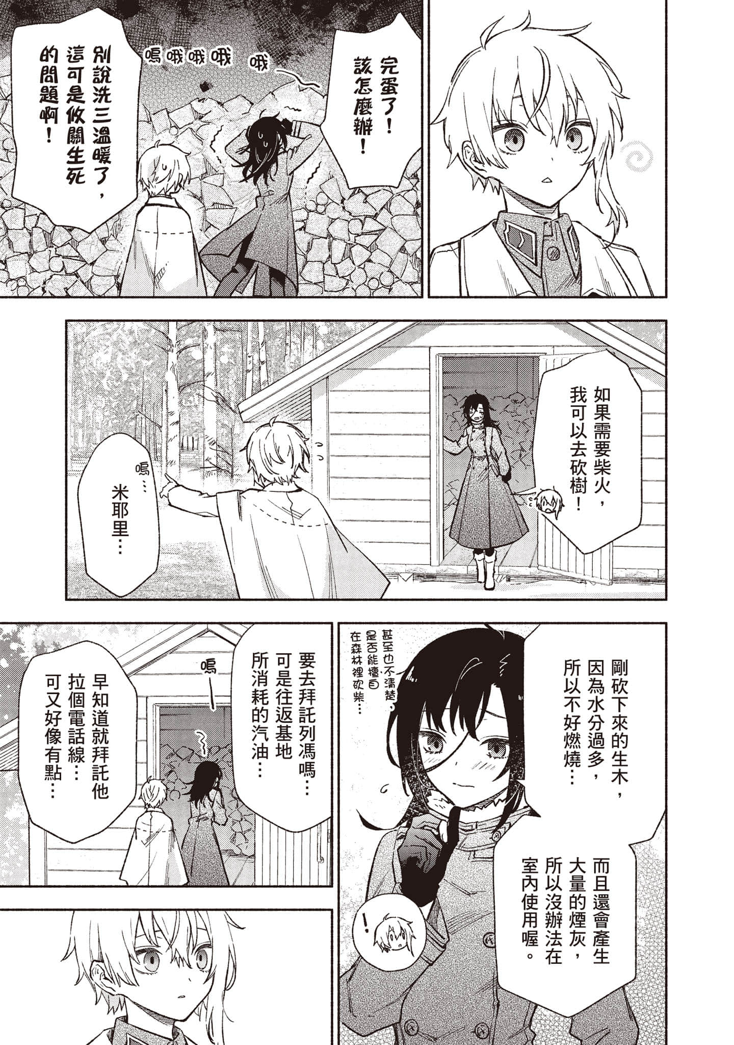 第 78 页