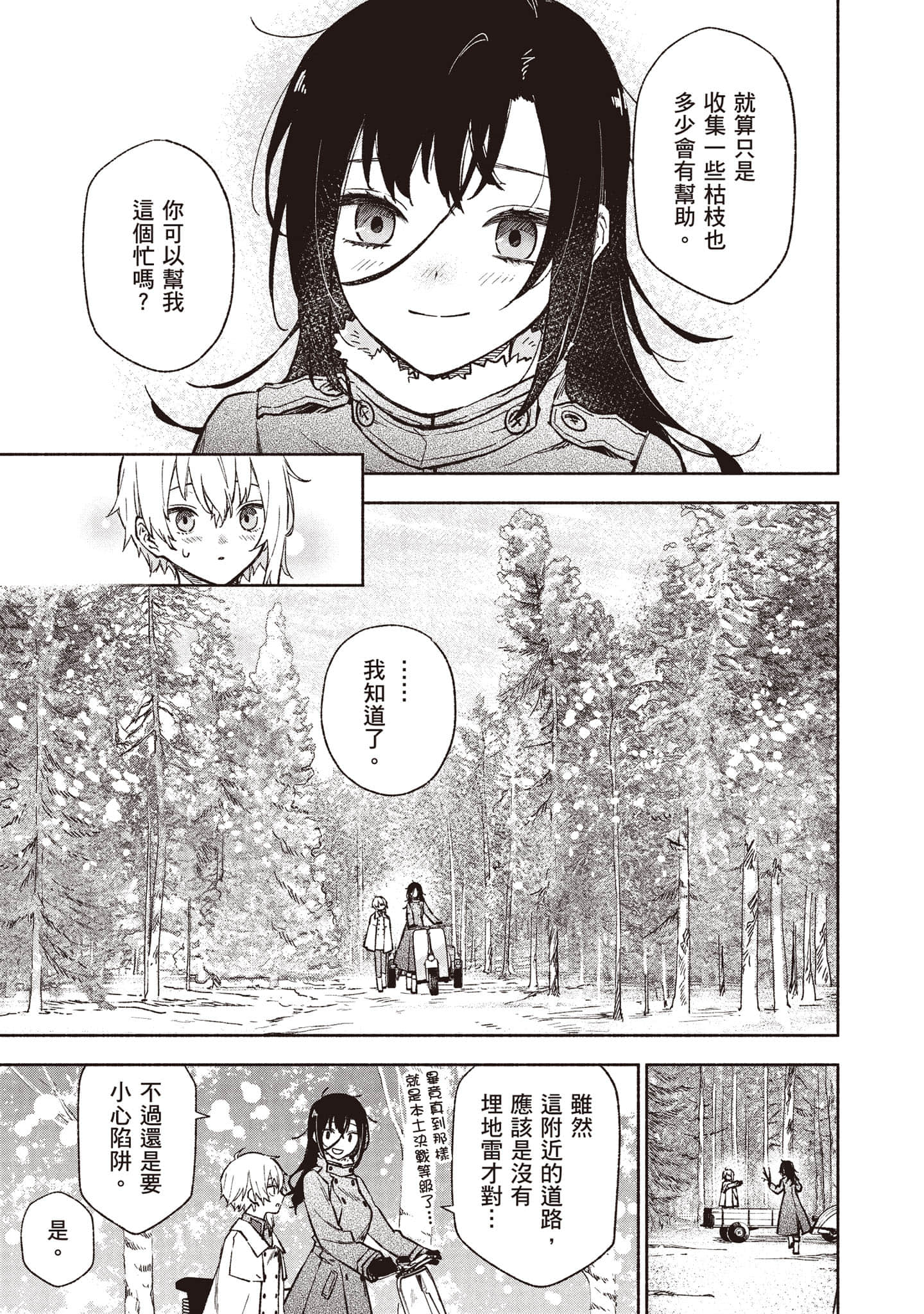 第 80 页