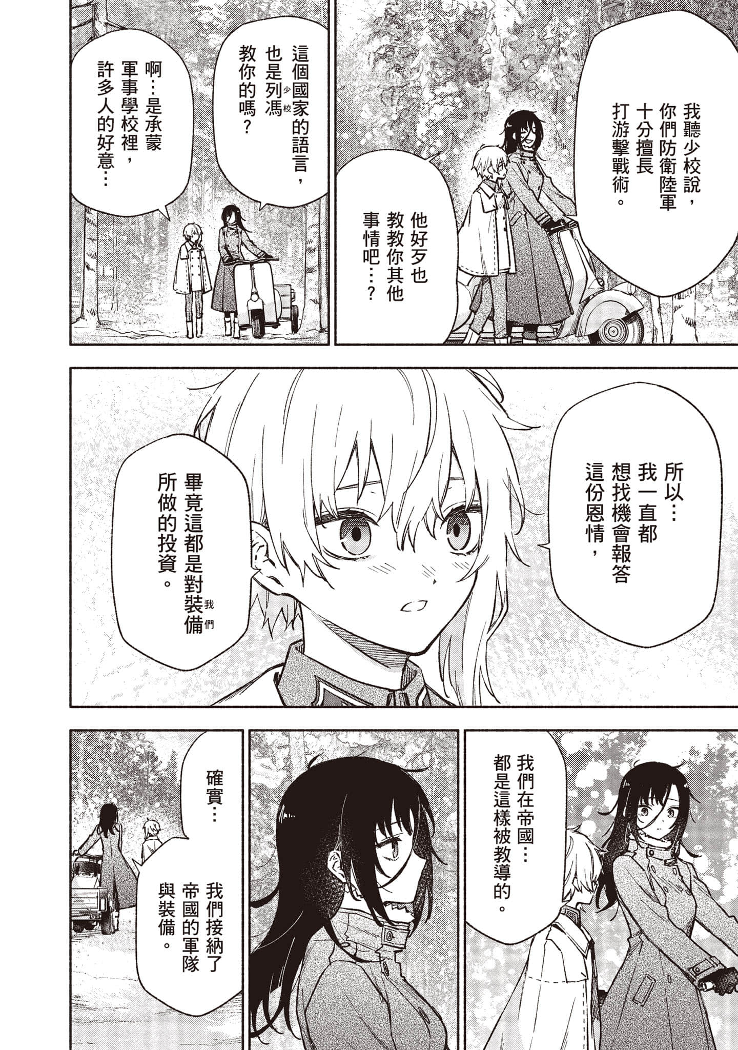 第 81 页