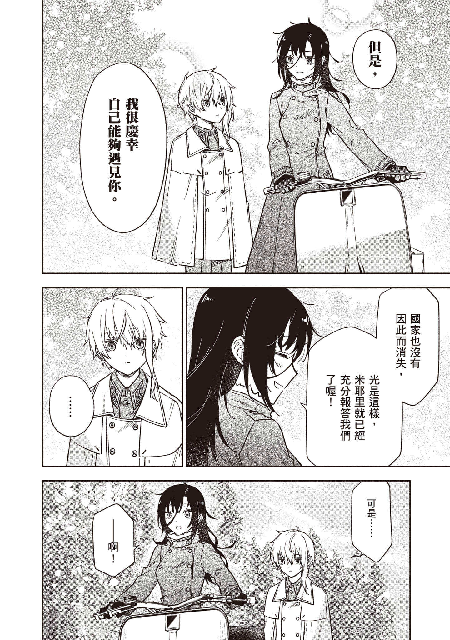 第 83 页