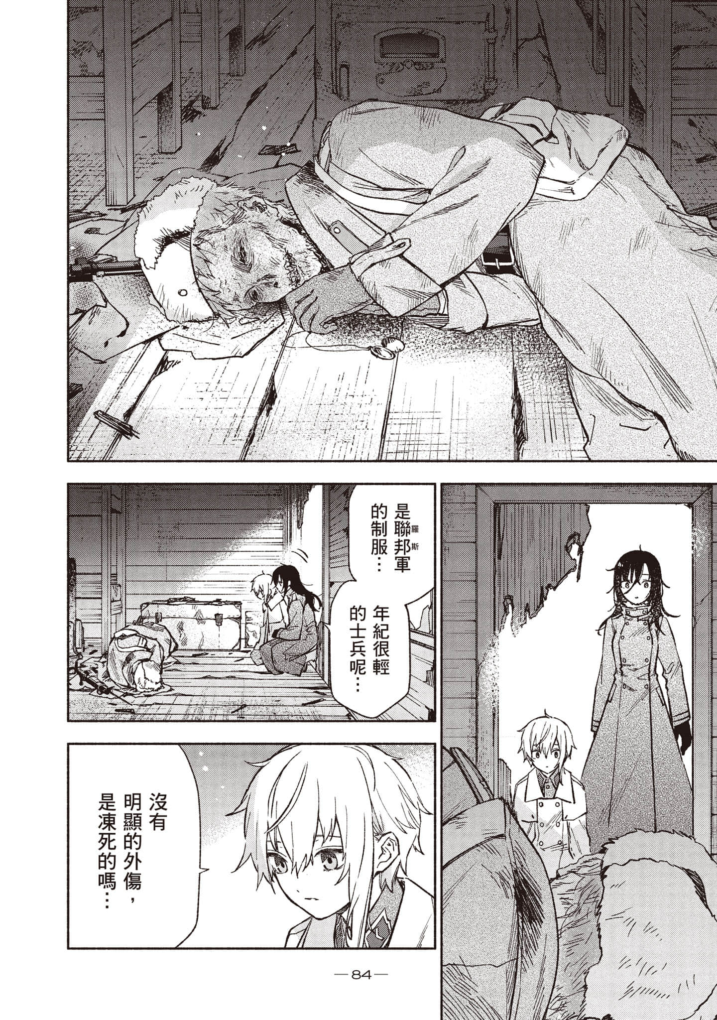 第 85 页