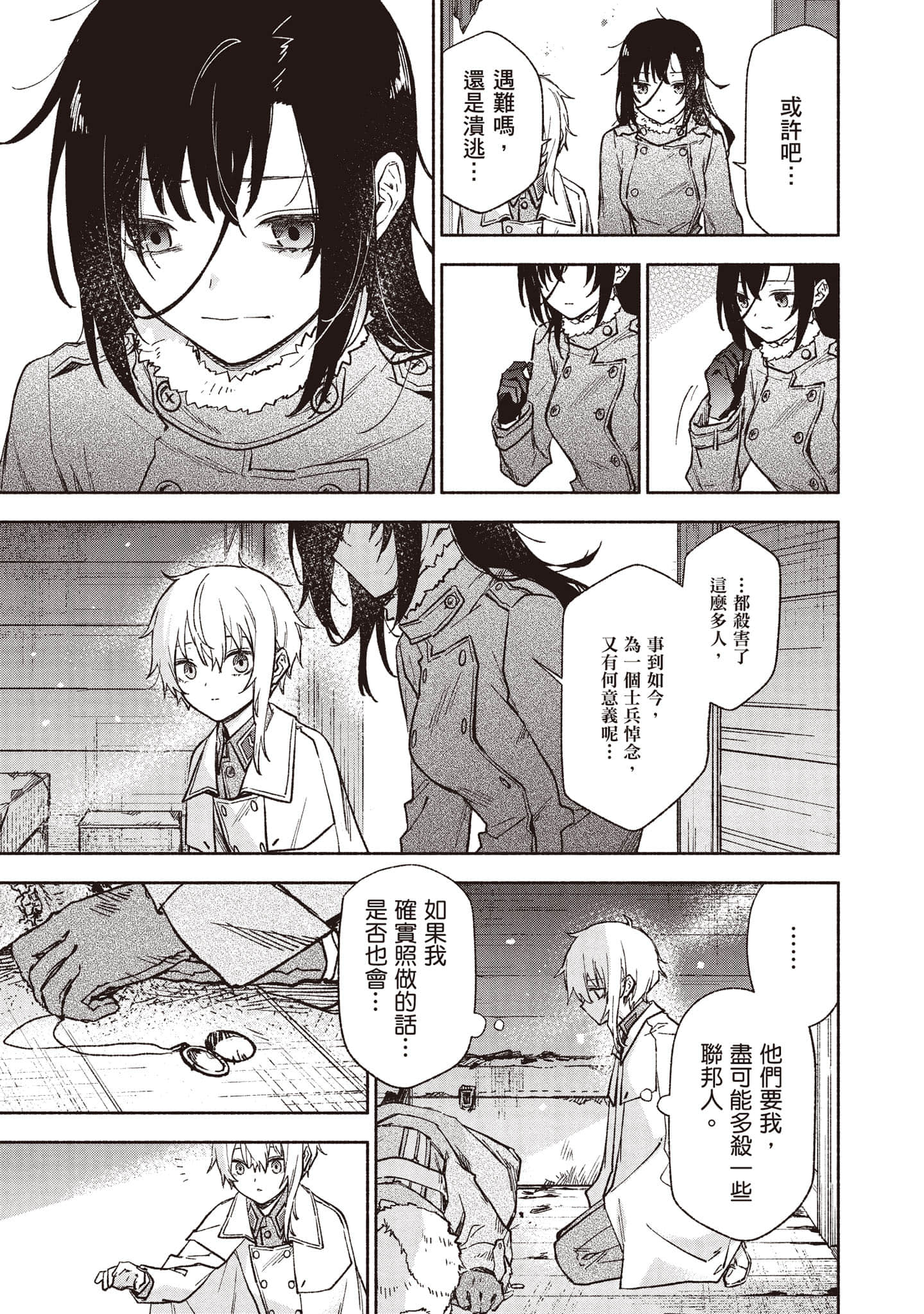 第 86 页