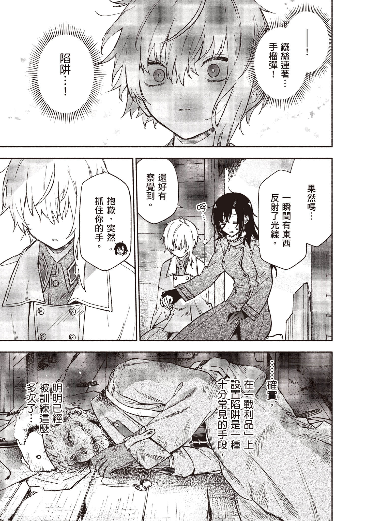 第 88 页