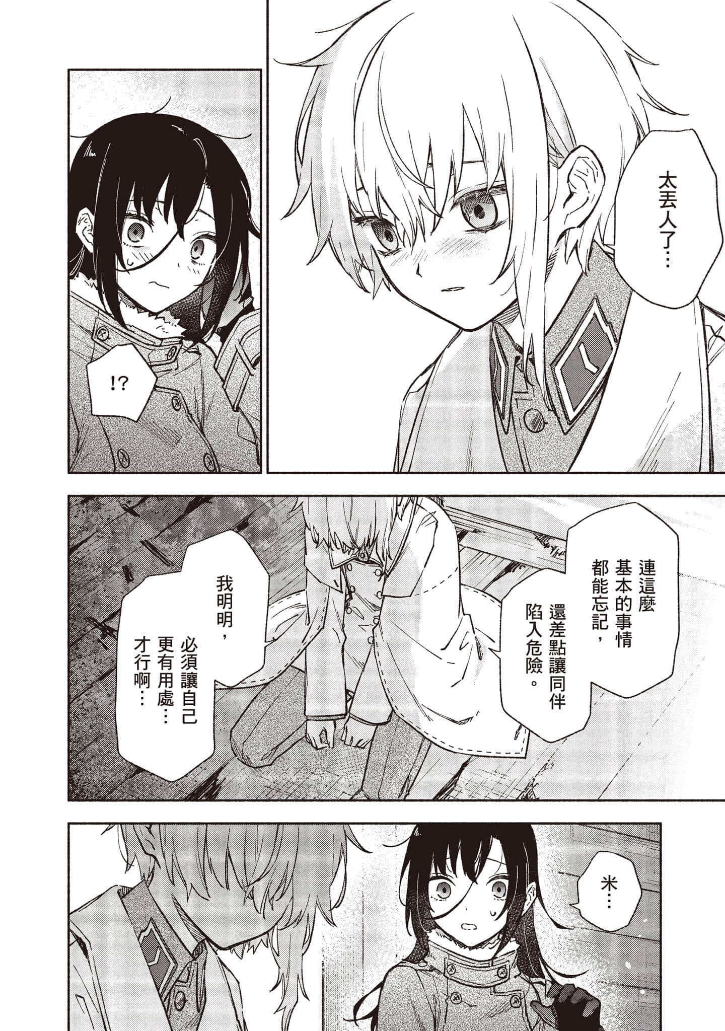 第 89 页