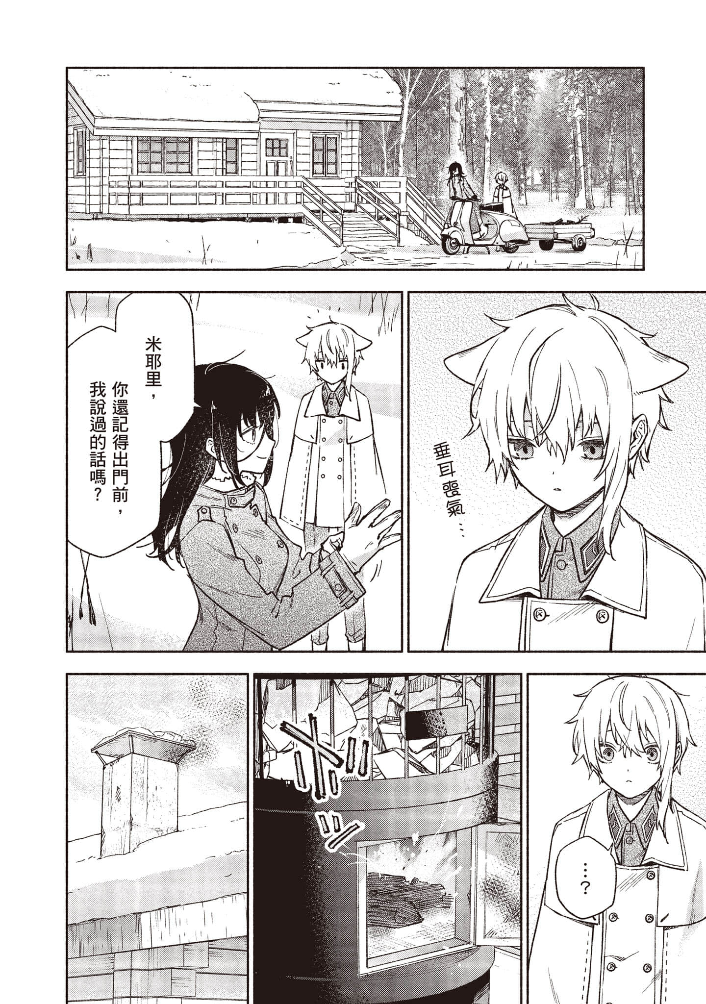 第 91 页