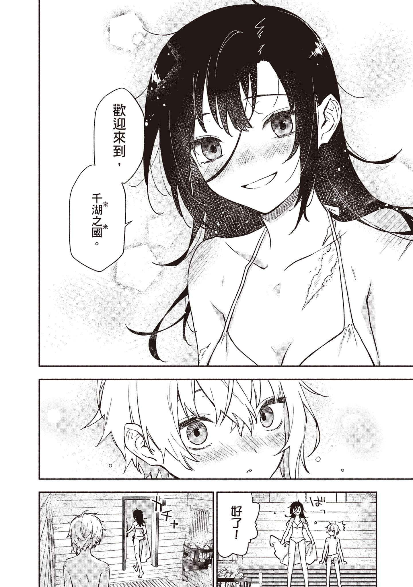 第 97 页
