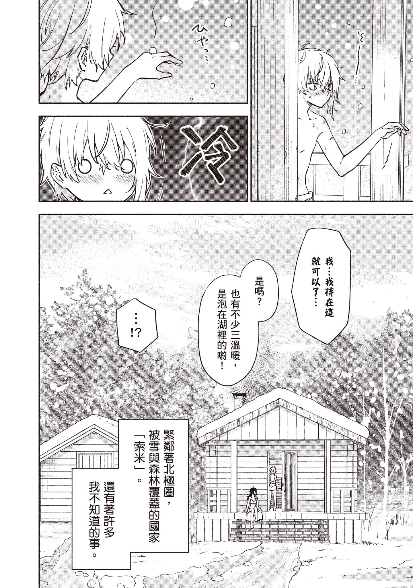 第 99 页