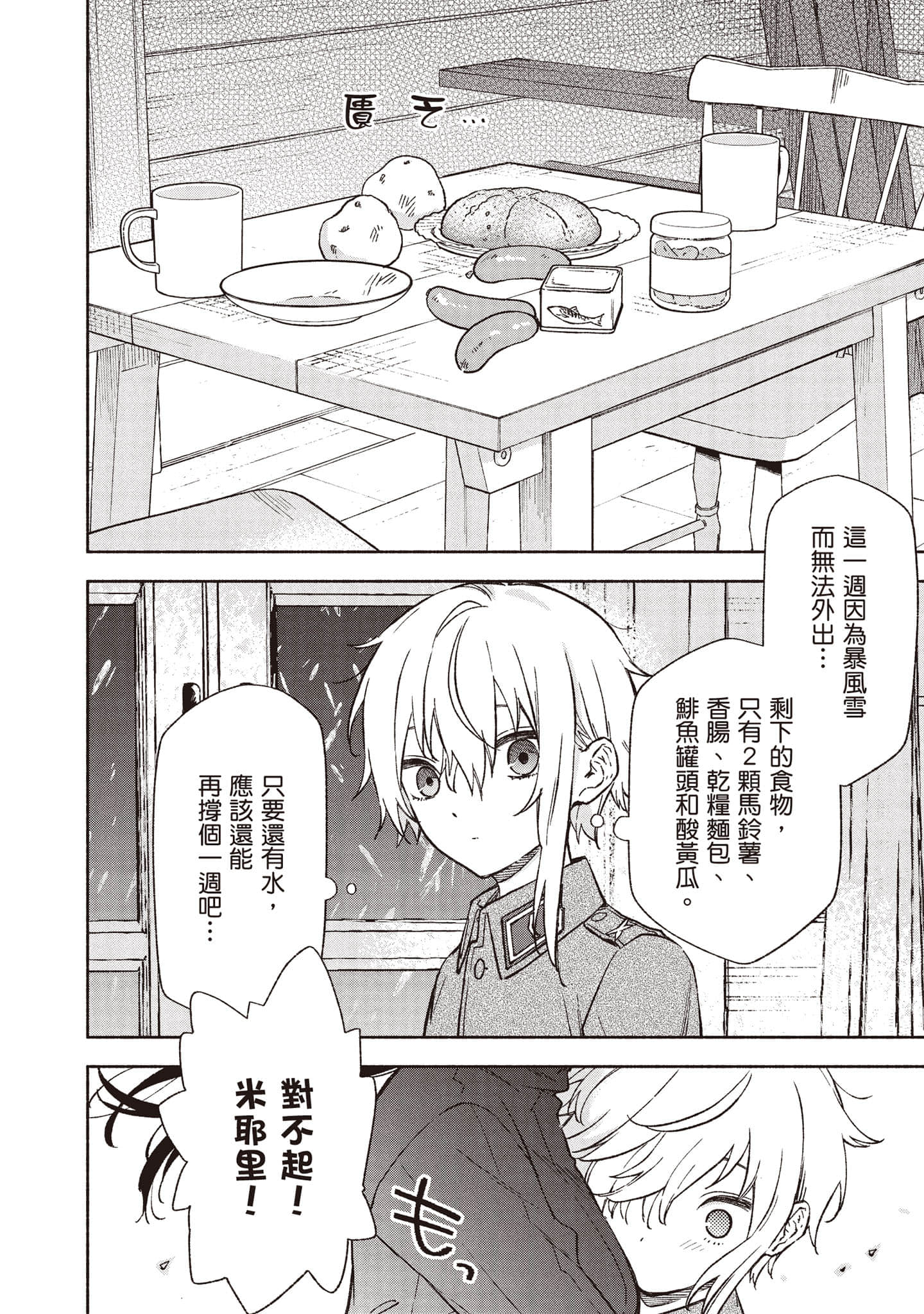 第 101 页