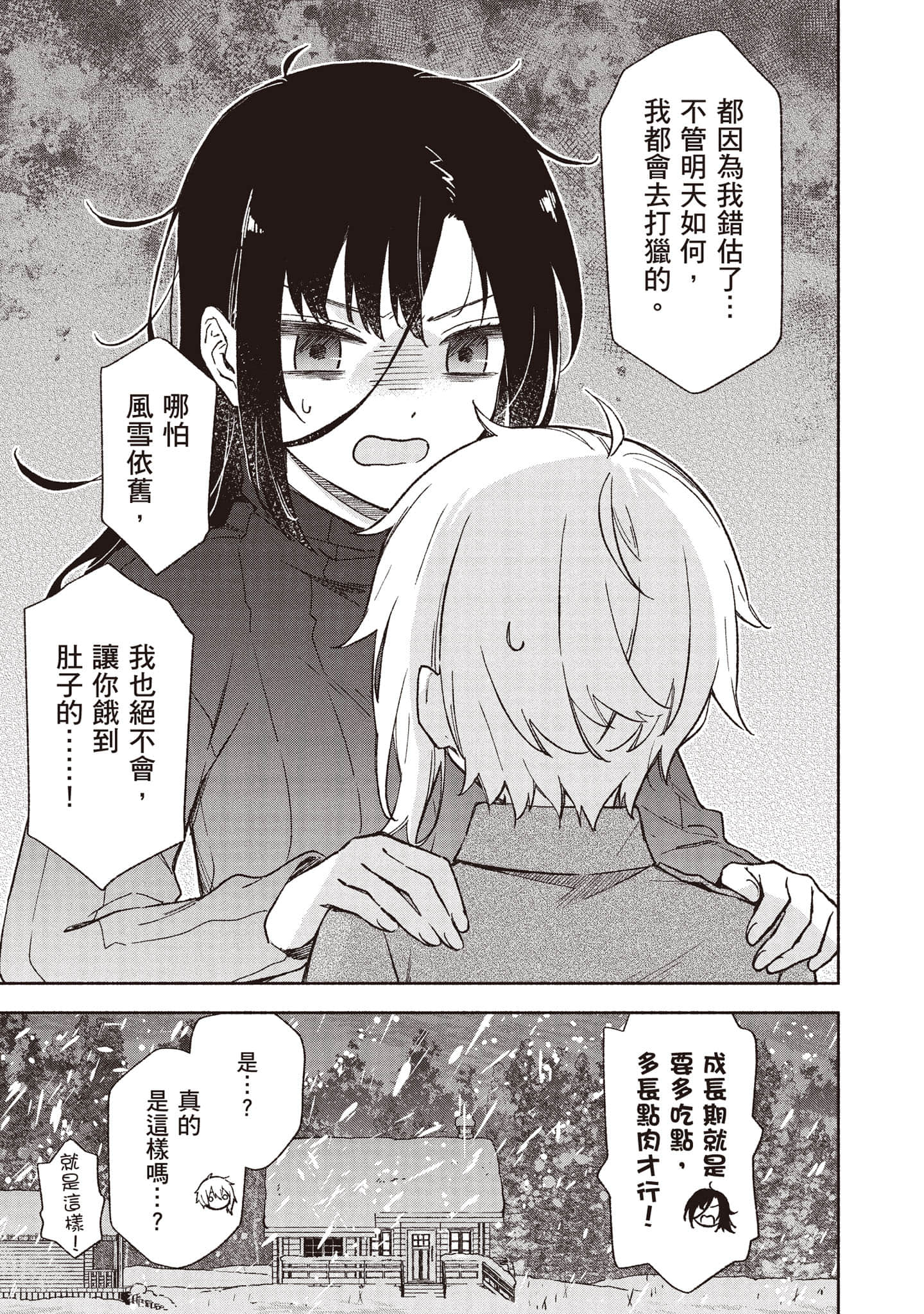 第 102 页